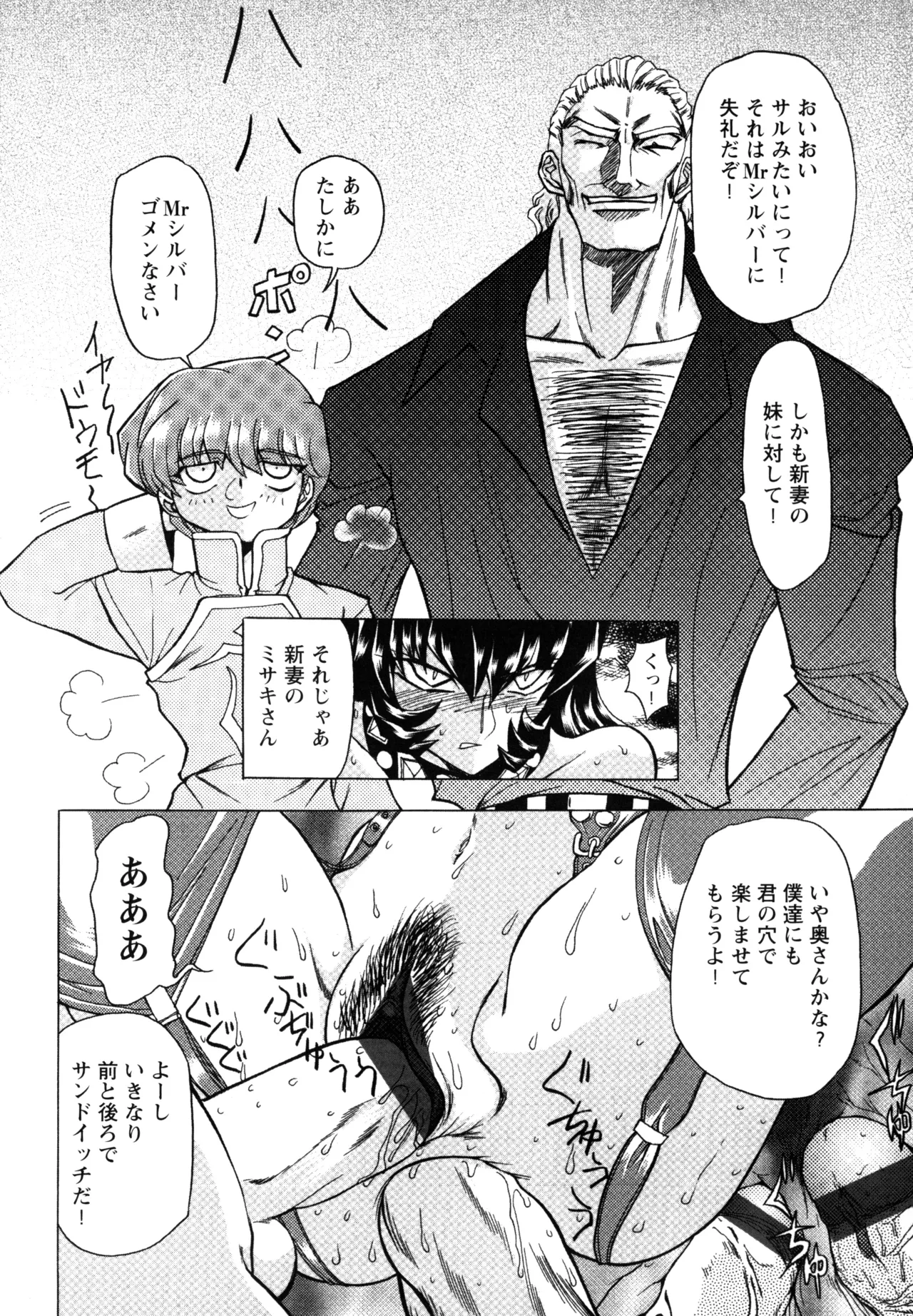 復讐餓鬼 Page.136
