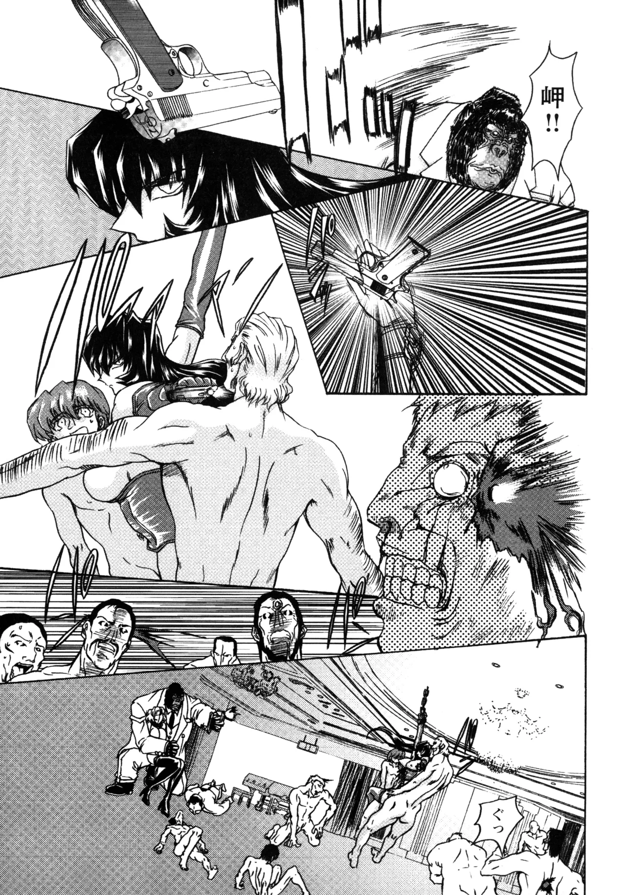 復讐餓鬼 Page.155