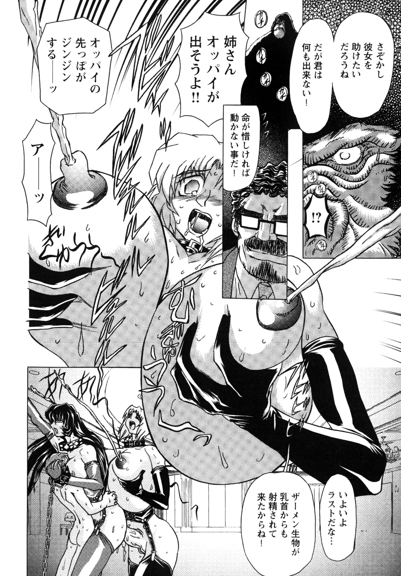 復讐餓鬼 Page.176