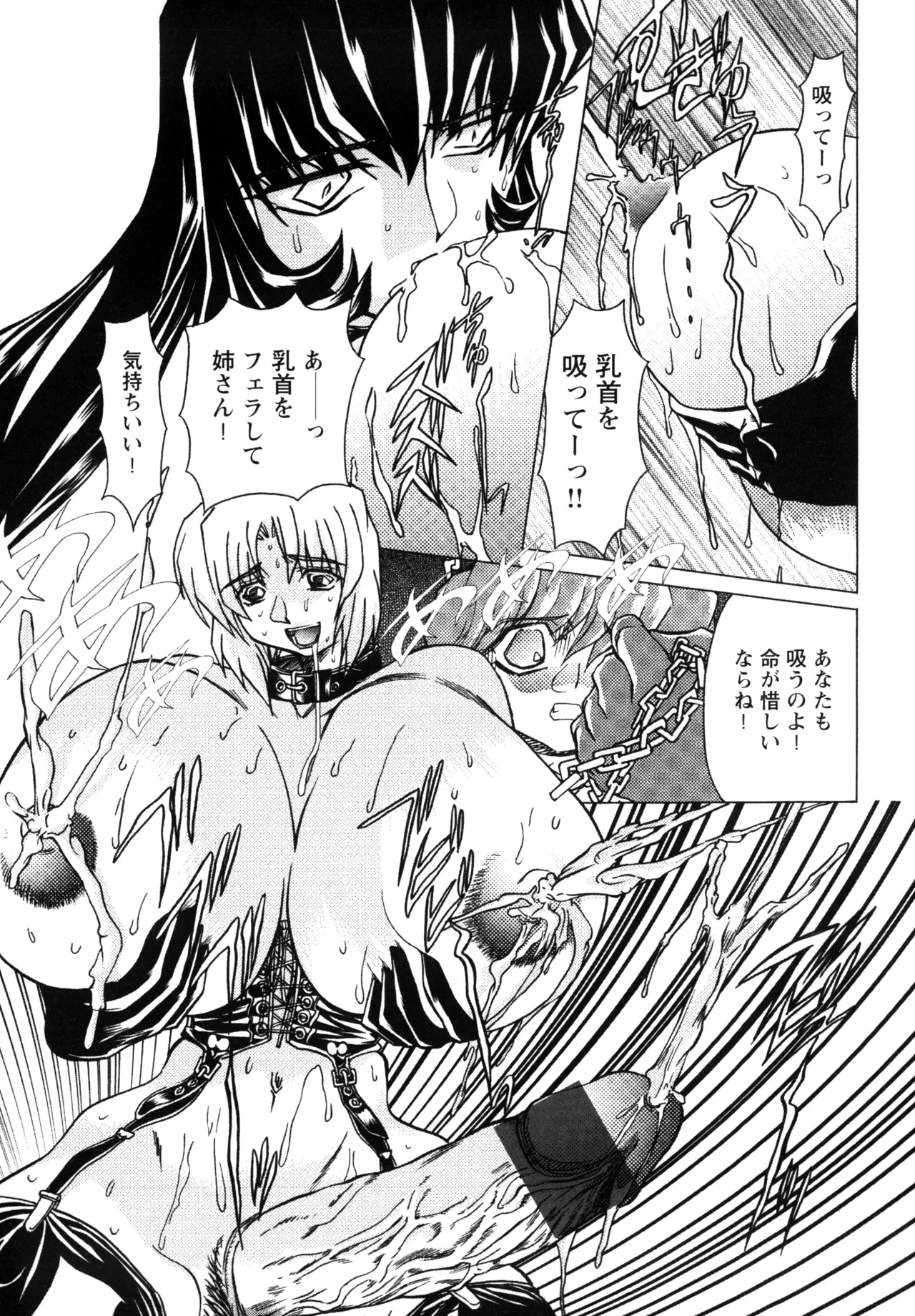 復讐餓鬼 Page.177