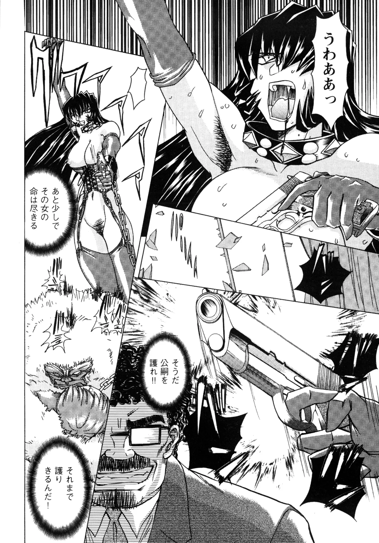 復讐餓鬼 Page.182