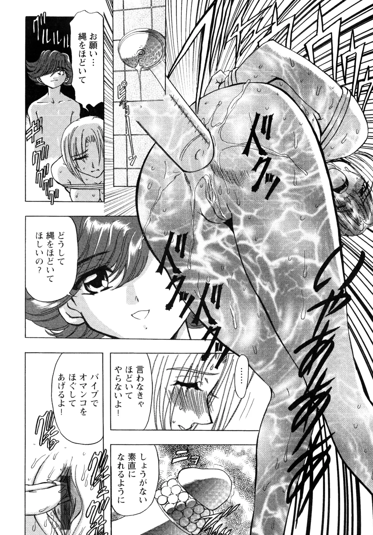 復讐餓鬼 Page.20