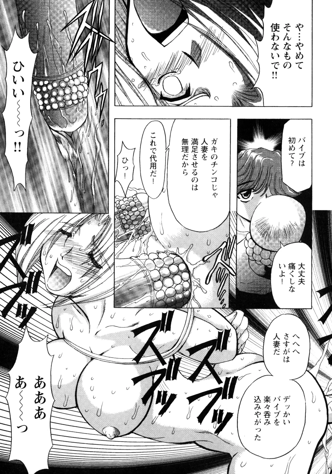 復讐餓鬼 Page.21