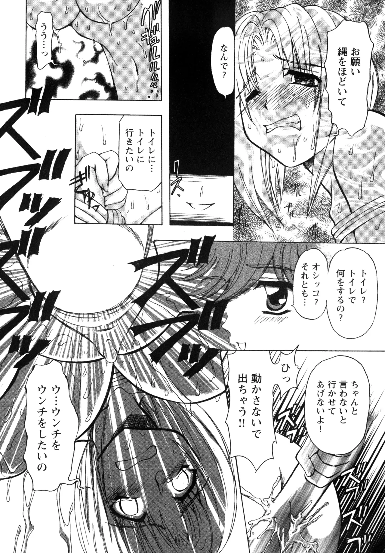 復讐餓鬼 Page.22