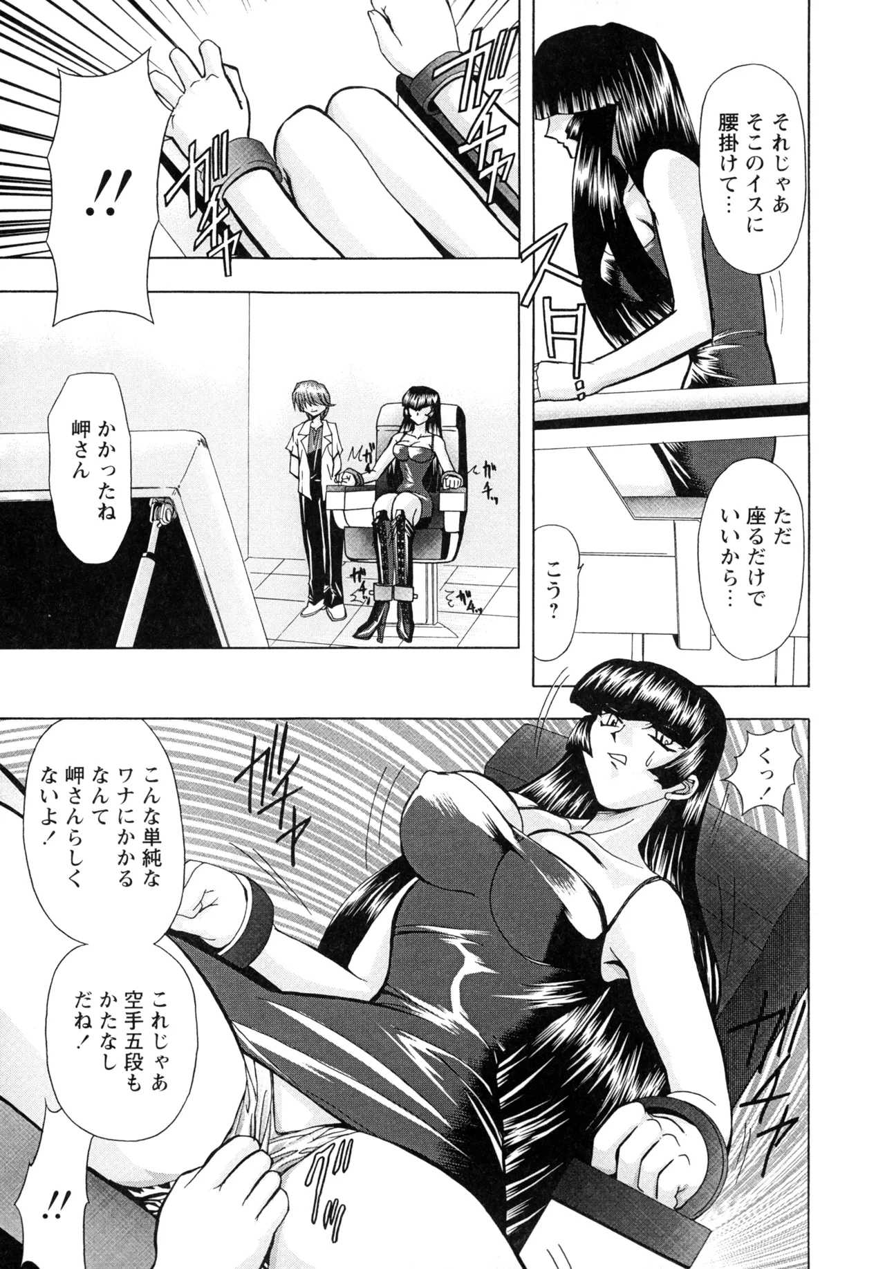 復讐餓鬼 Page.35