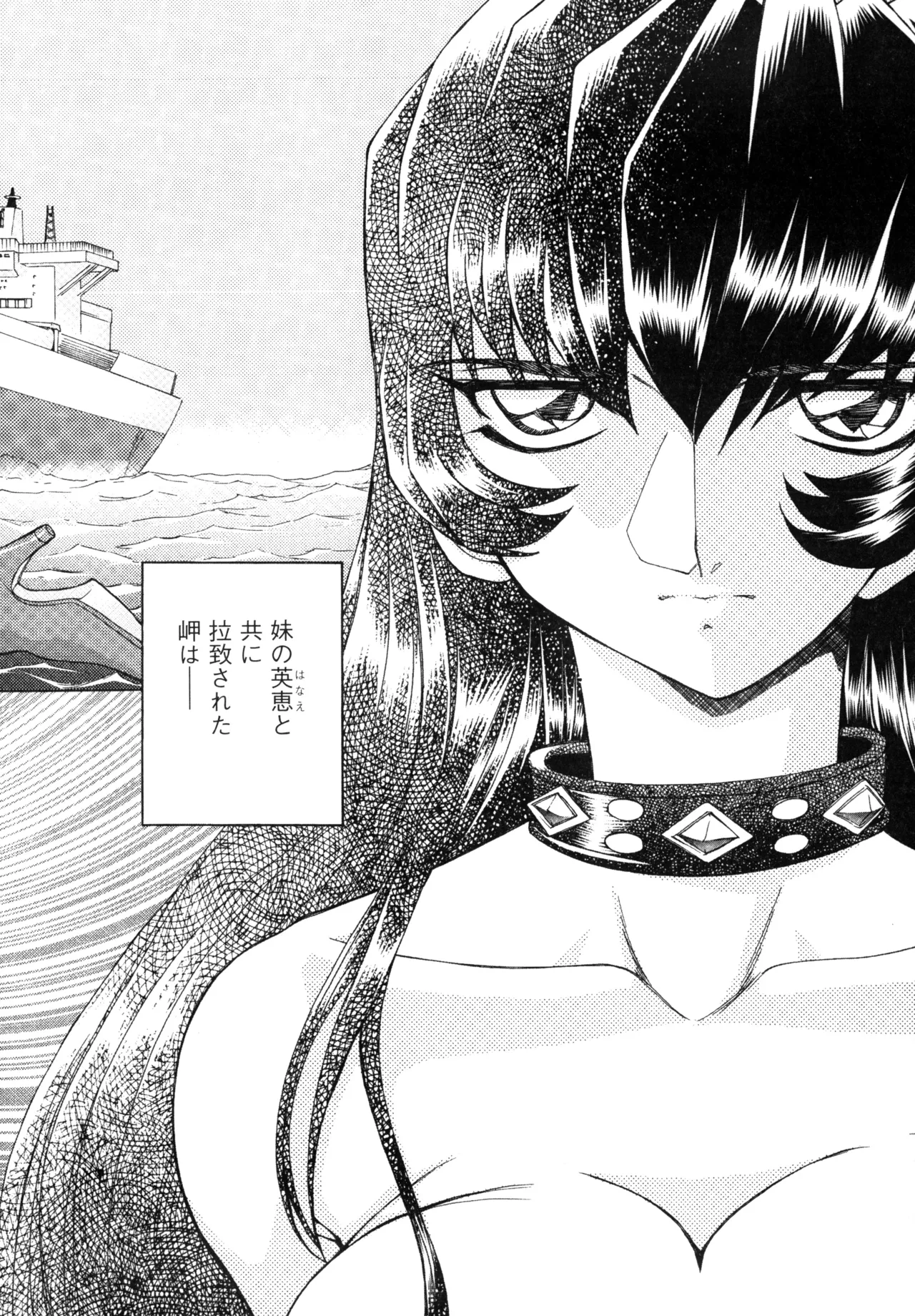 復讐餓鬼 Page.68