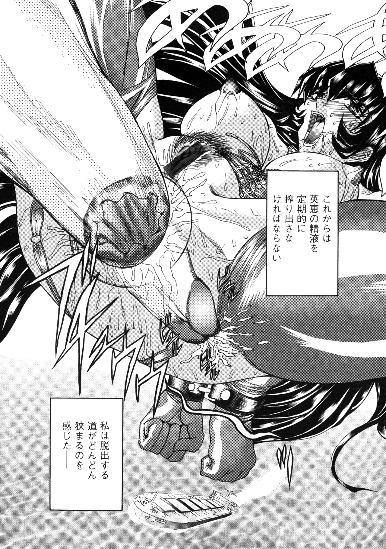 復讐餓鬼 Page.96