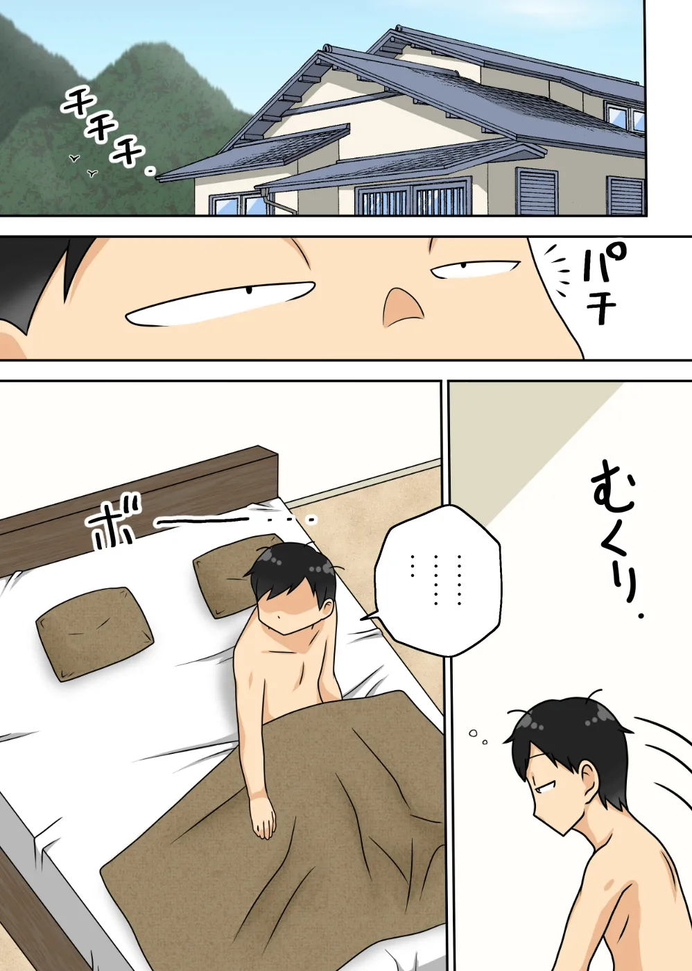 陰キャの甥の二重性活Jet Coaster Page.2
