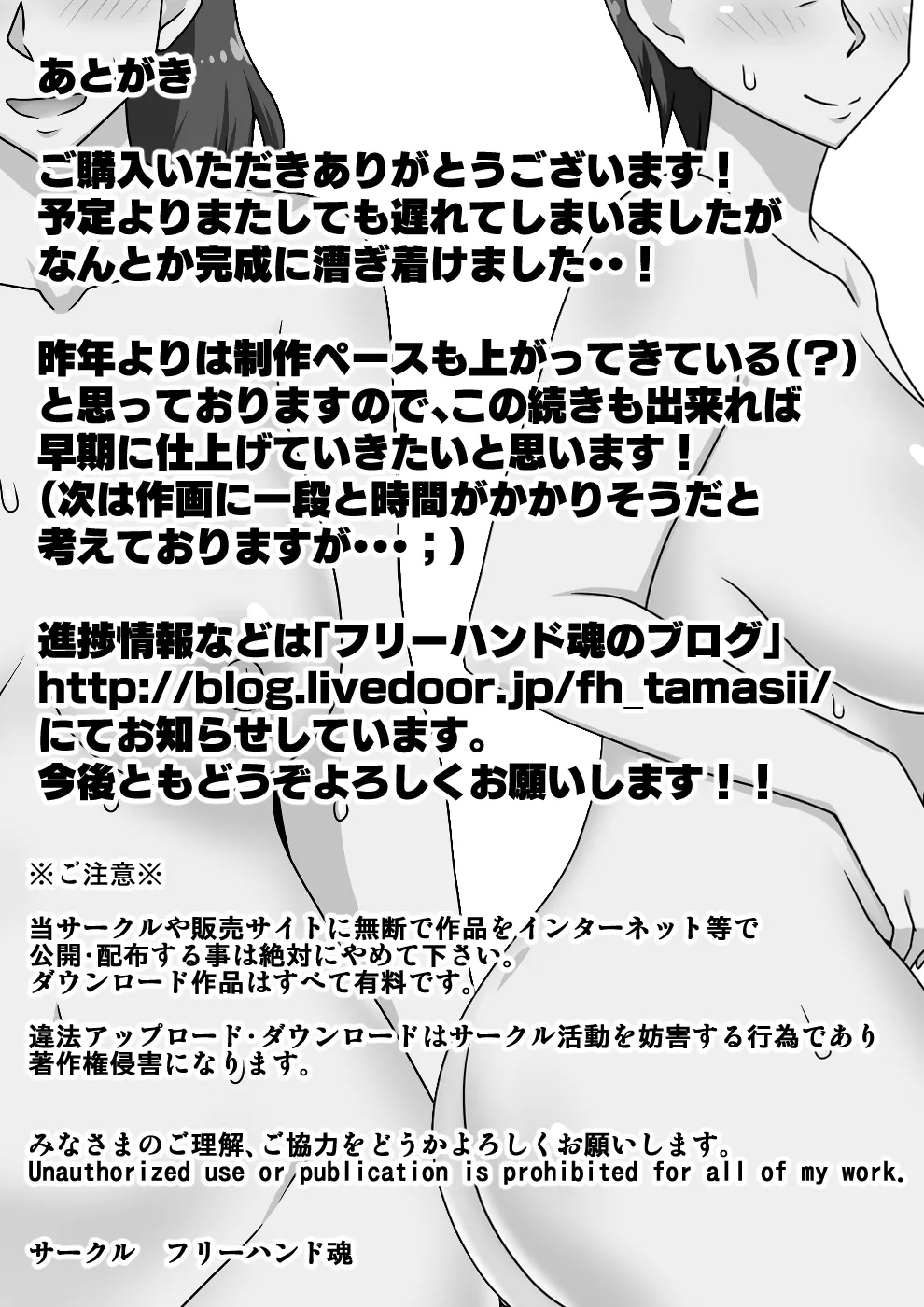 陰キャの甥の二重性活Jet Coaster Page.50