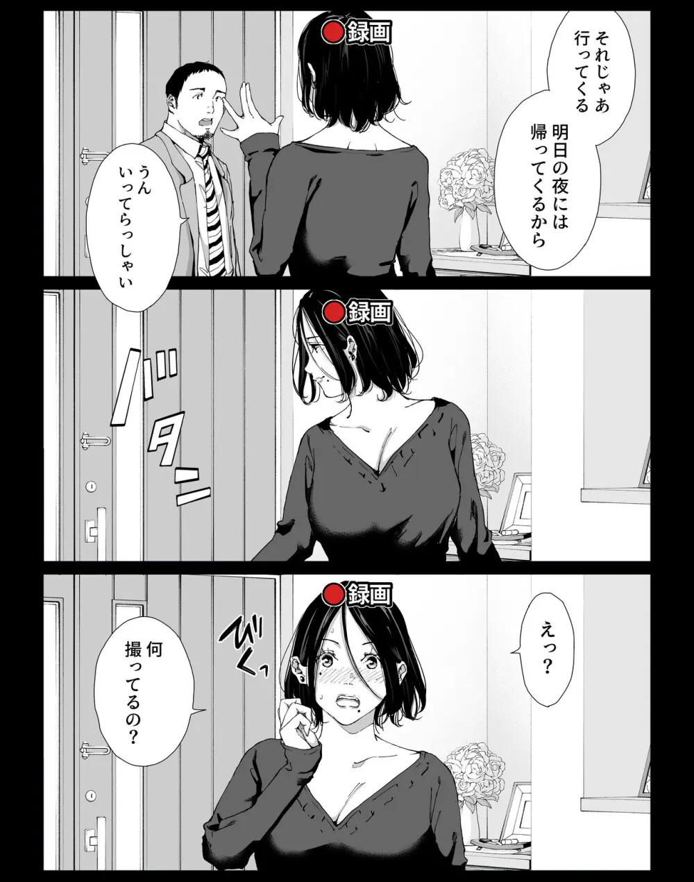 僕の大好きな母さんと思う存分セックスできる日 4 Page.2