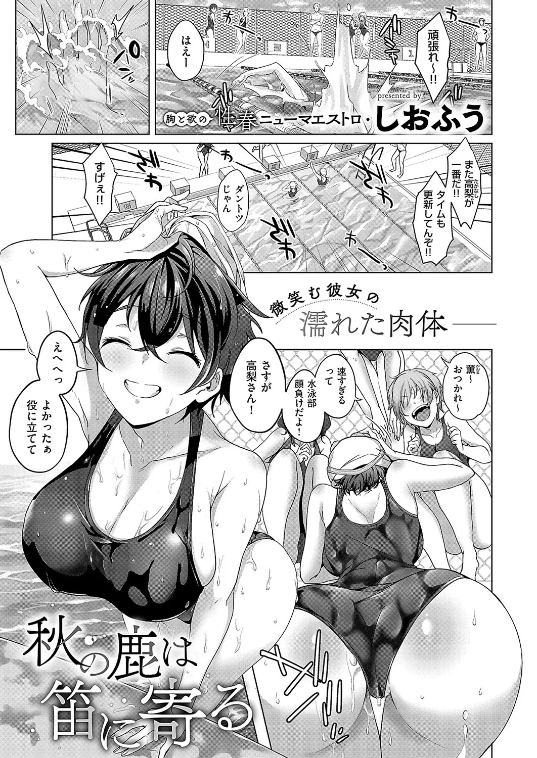 コミック エグゼ 57 Page.126