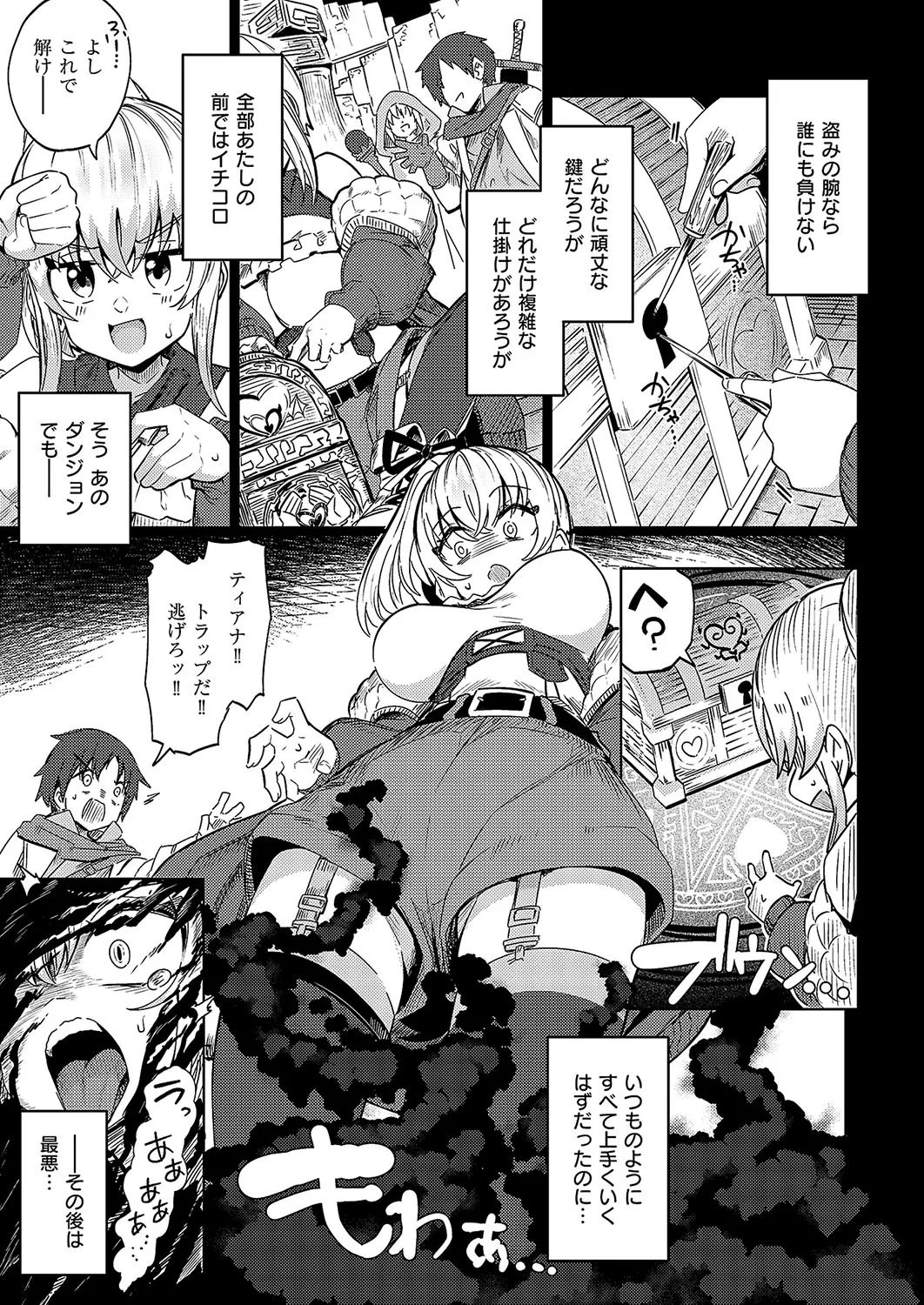 コミック エグゼ 57 Page.166