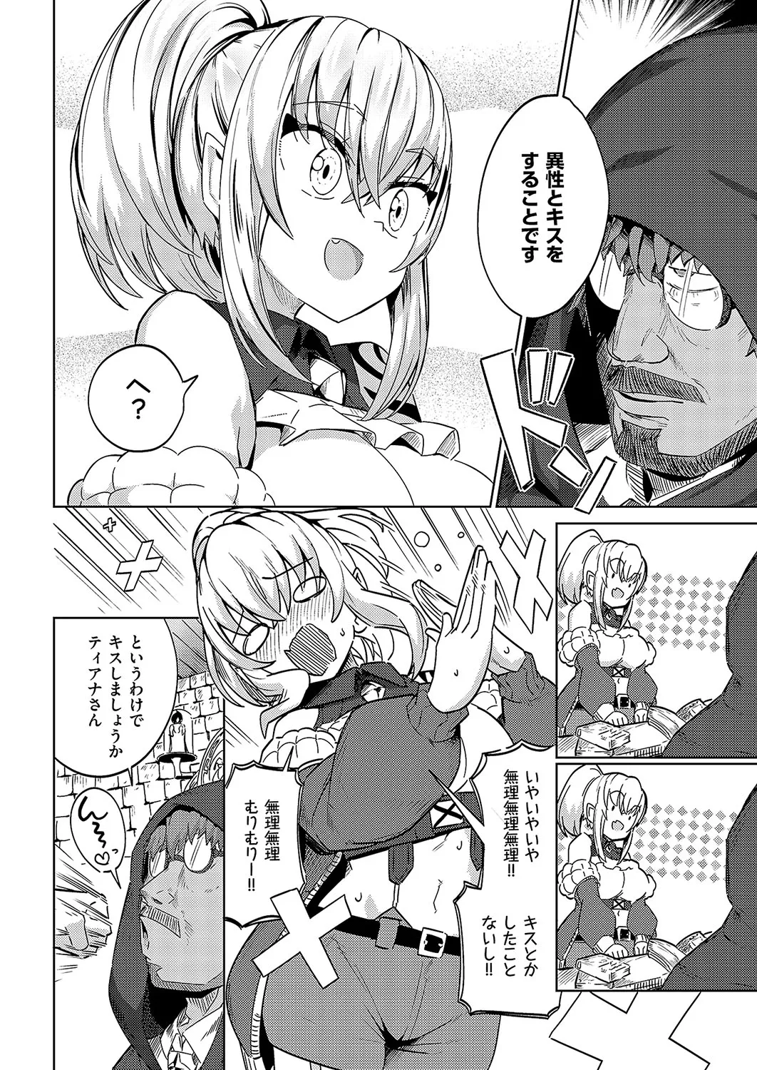 コミック エグゼ 57 Page.169