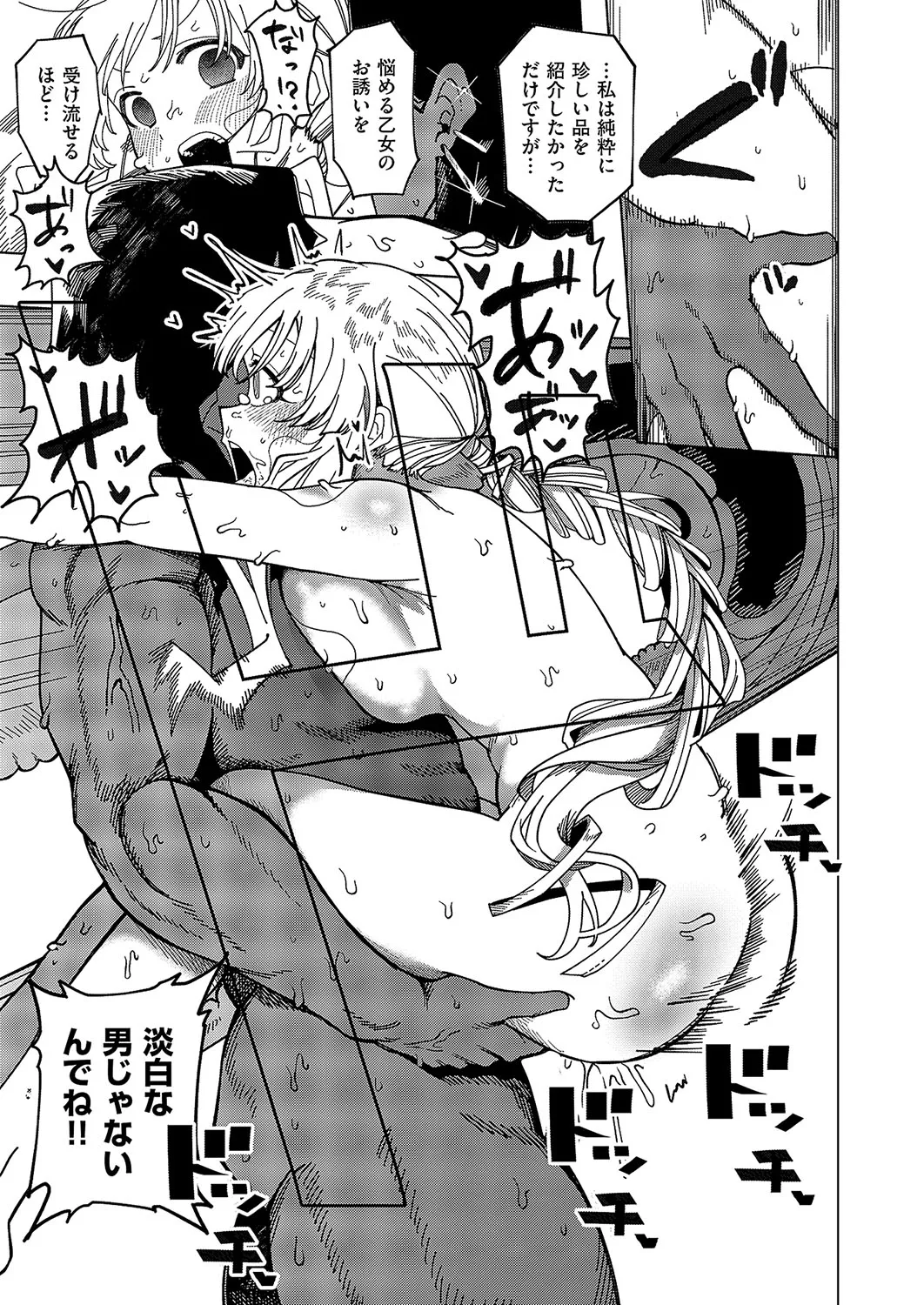 コミック エグゼ 57 Page.344