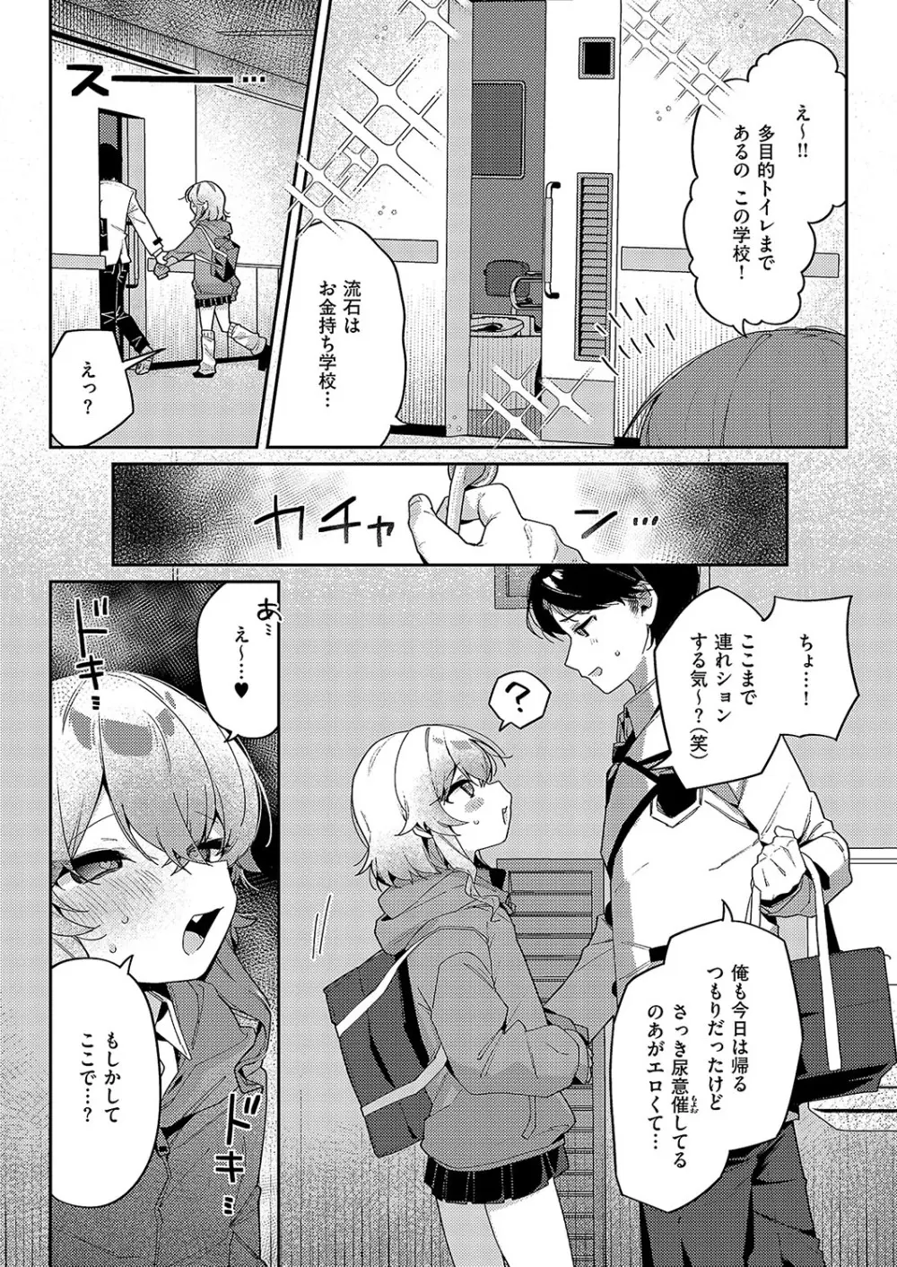 コミック エグゼ 57 Page.433