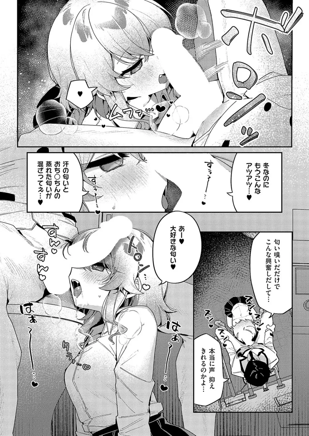 コミック エグゼ 57 Page.435
