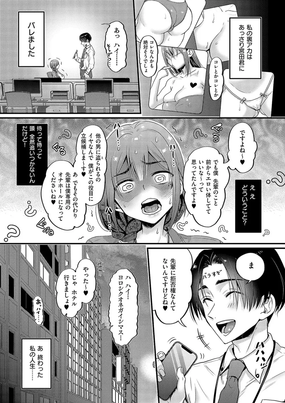 コミック エグゼ 57 Page.464