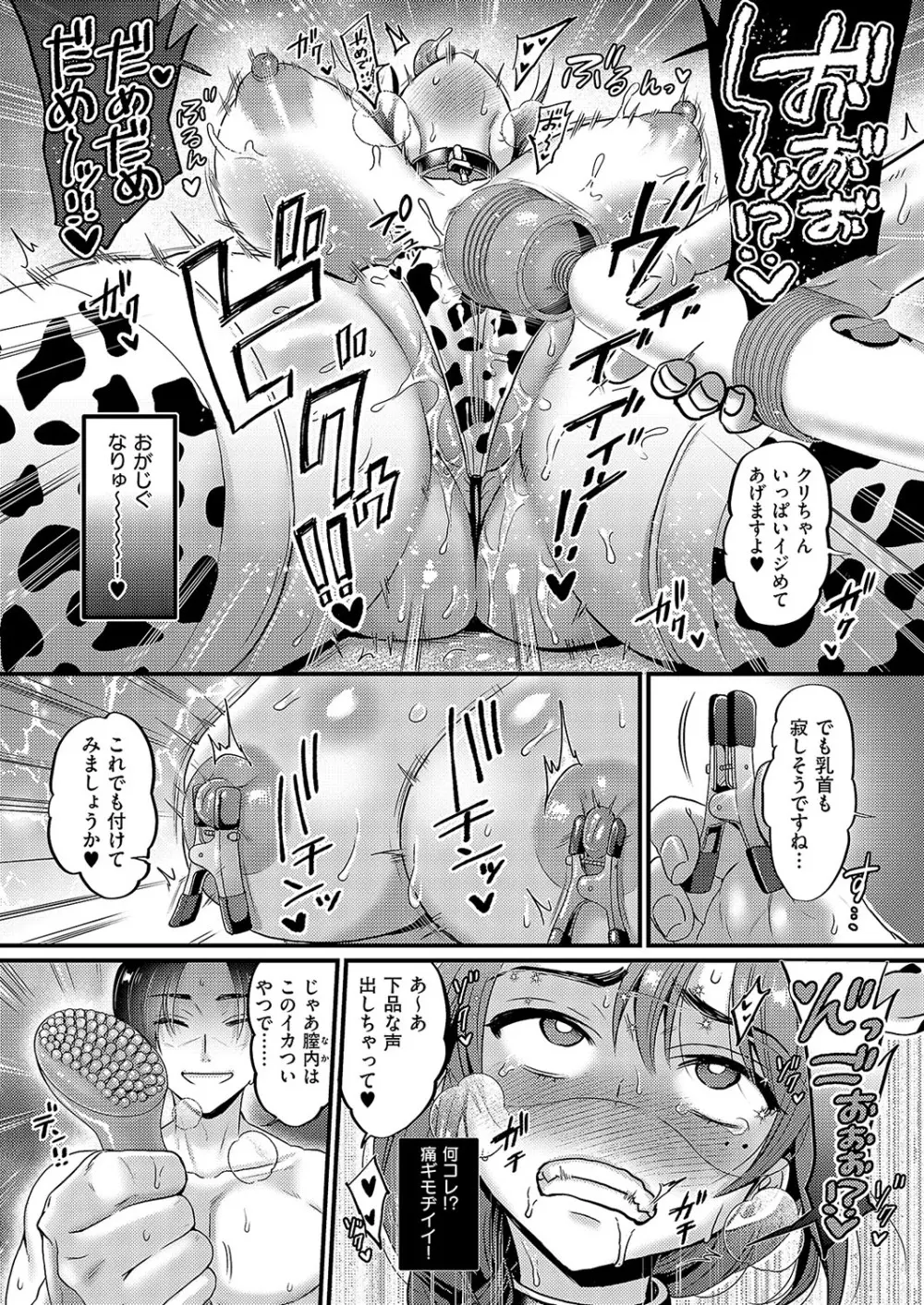 コミック エグゼ 57 Page.477