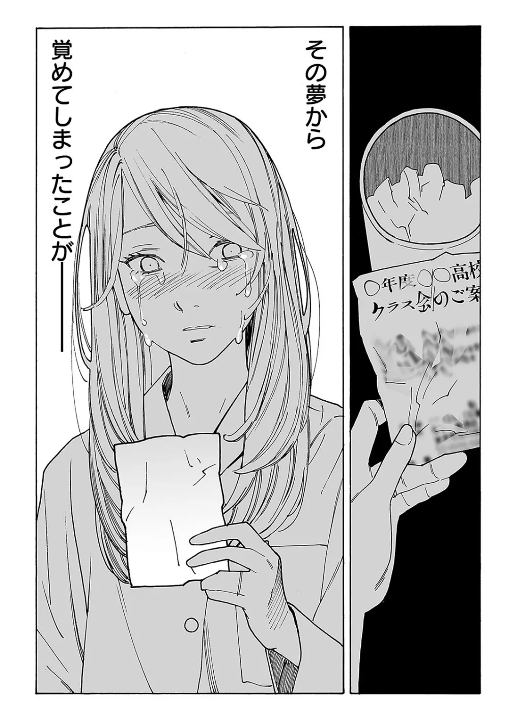 コミック エグゼ 57 Page.638