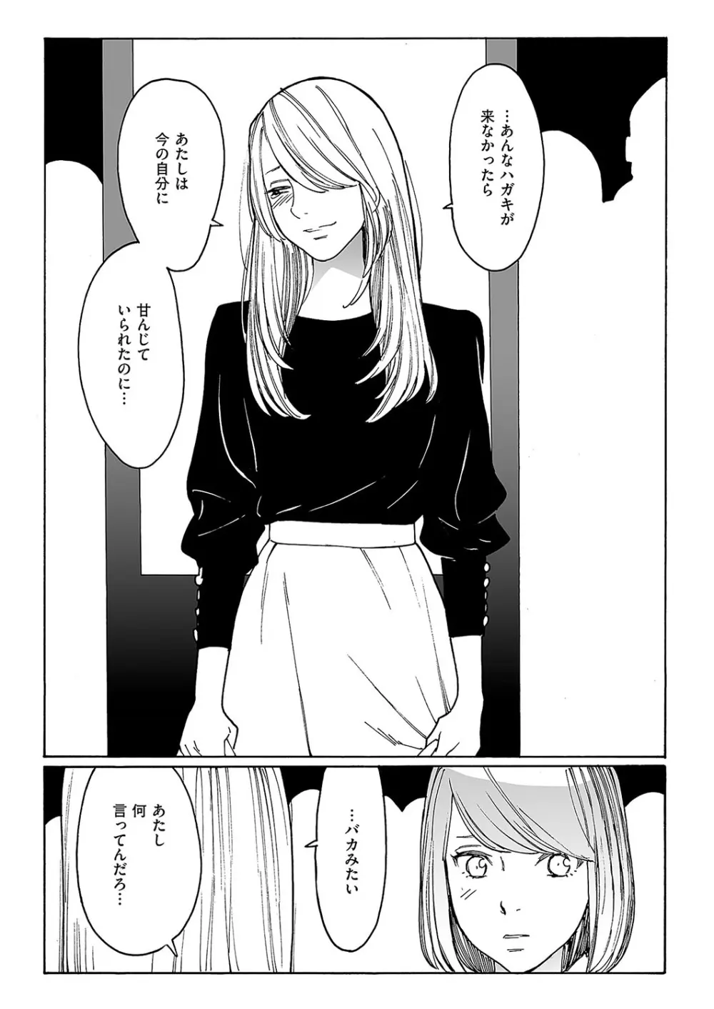 コミック エグゼ 57 Page.639