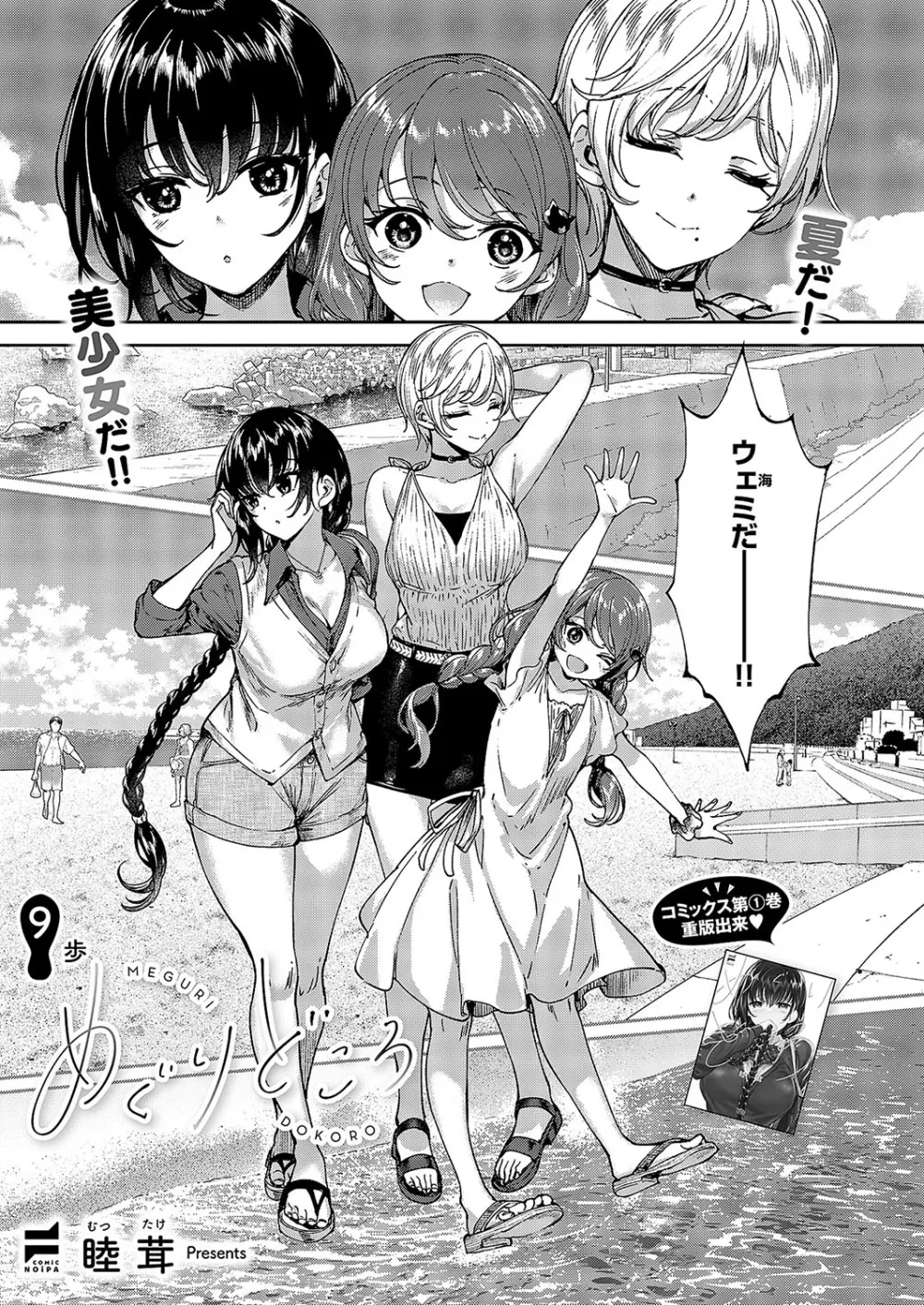 コミック エグゼ 57 Page.680