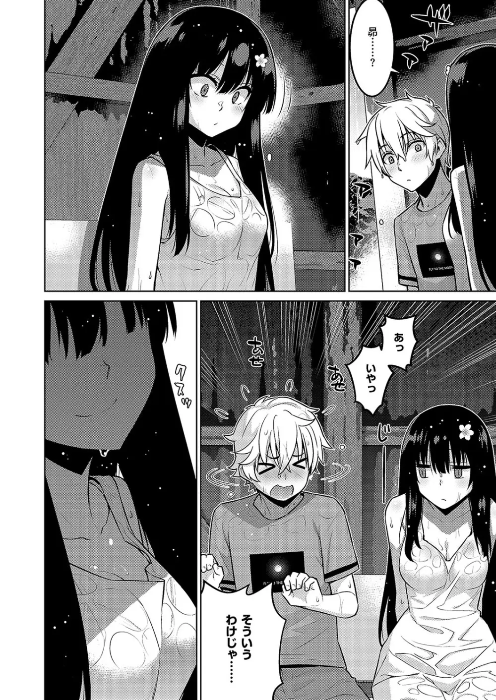 コミック エグゼ 57 Page.725