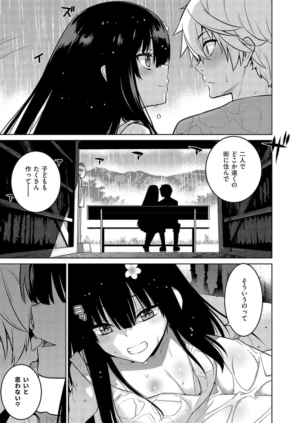 コミック エグゼ 57 Page.726