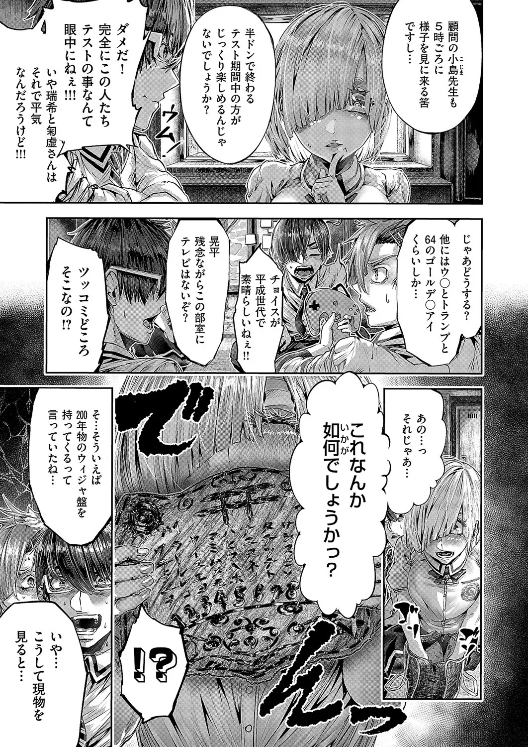 コミック エグゼ 57 Page.762