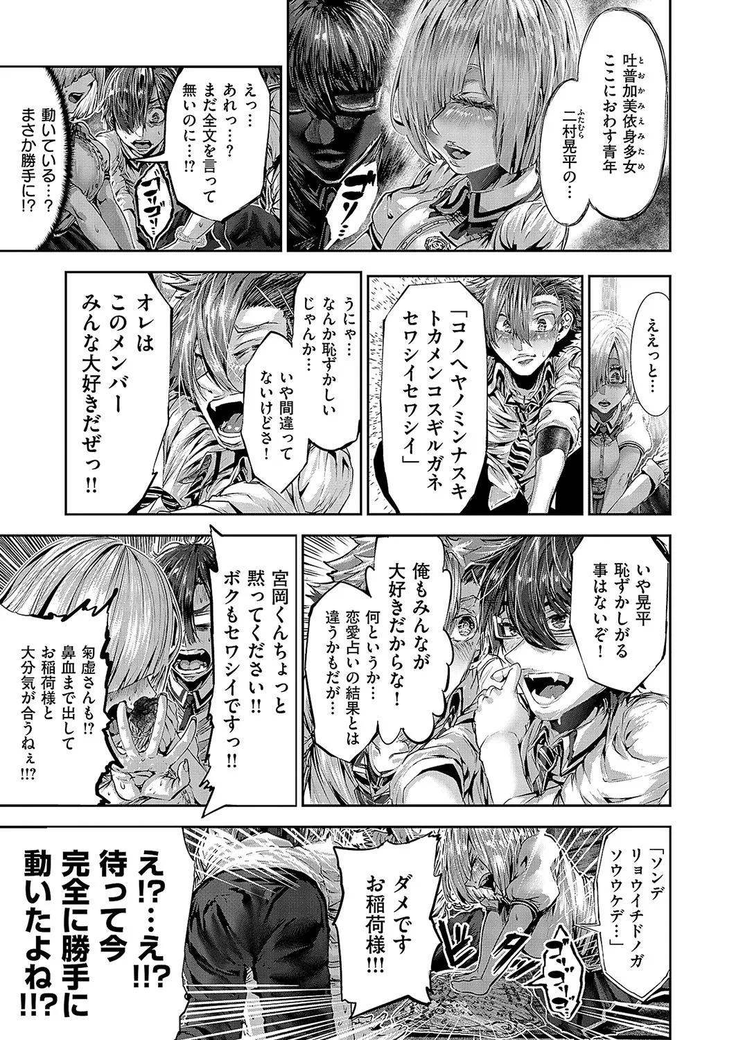 コミック エグゼ 57 Page.766