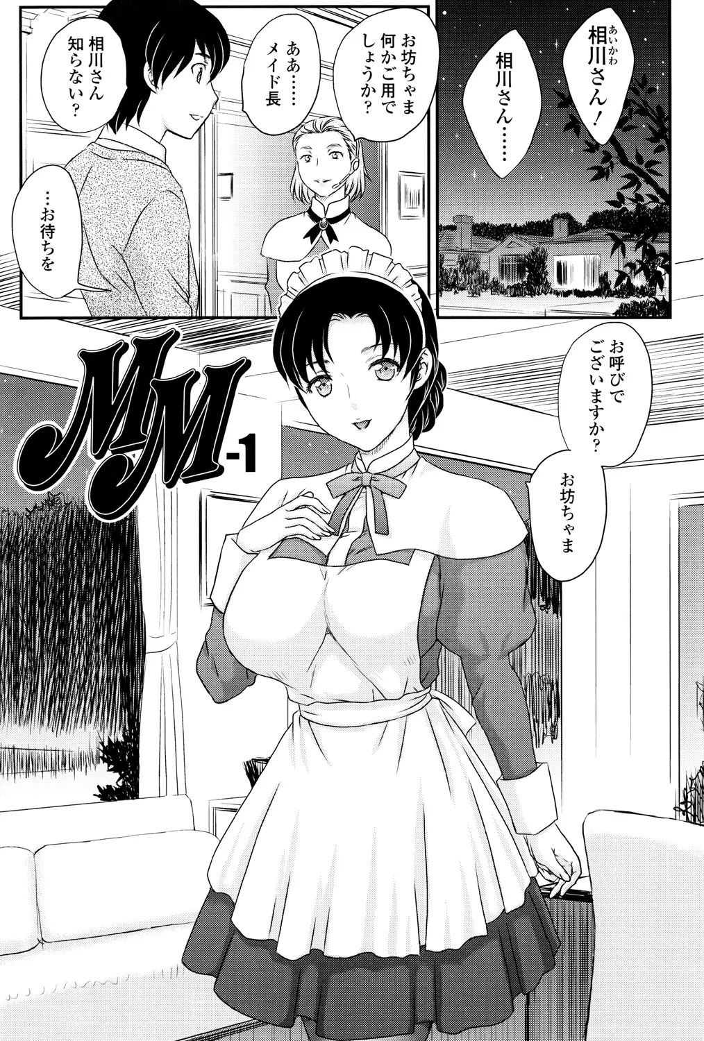 ママが受精してあげる Page.164