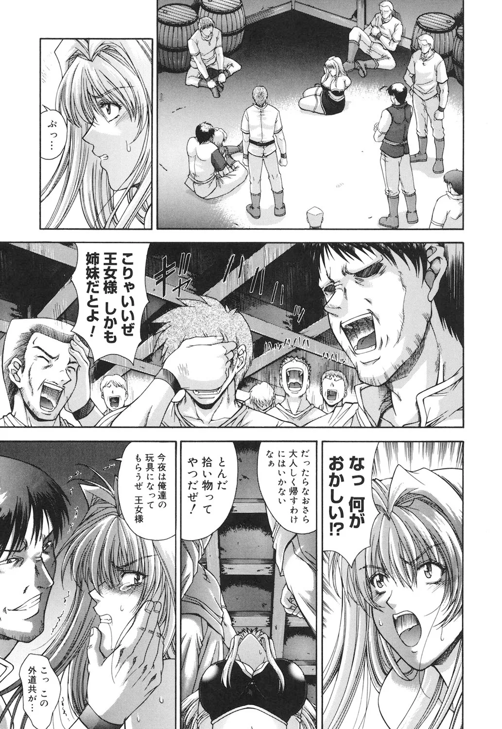 Amrita~アムリタ~ Page.10