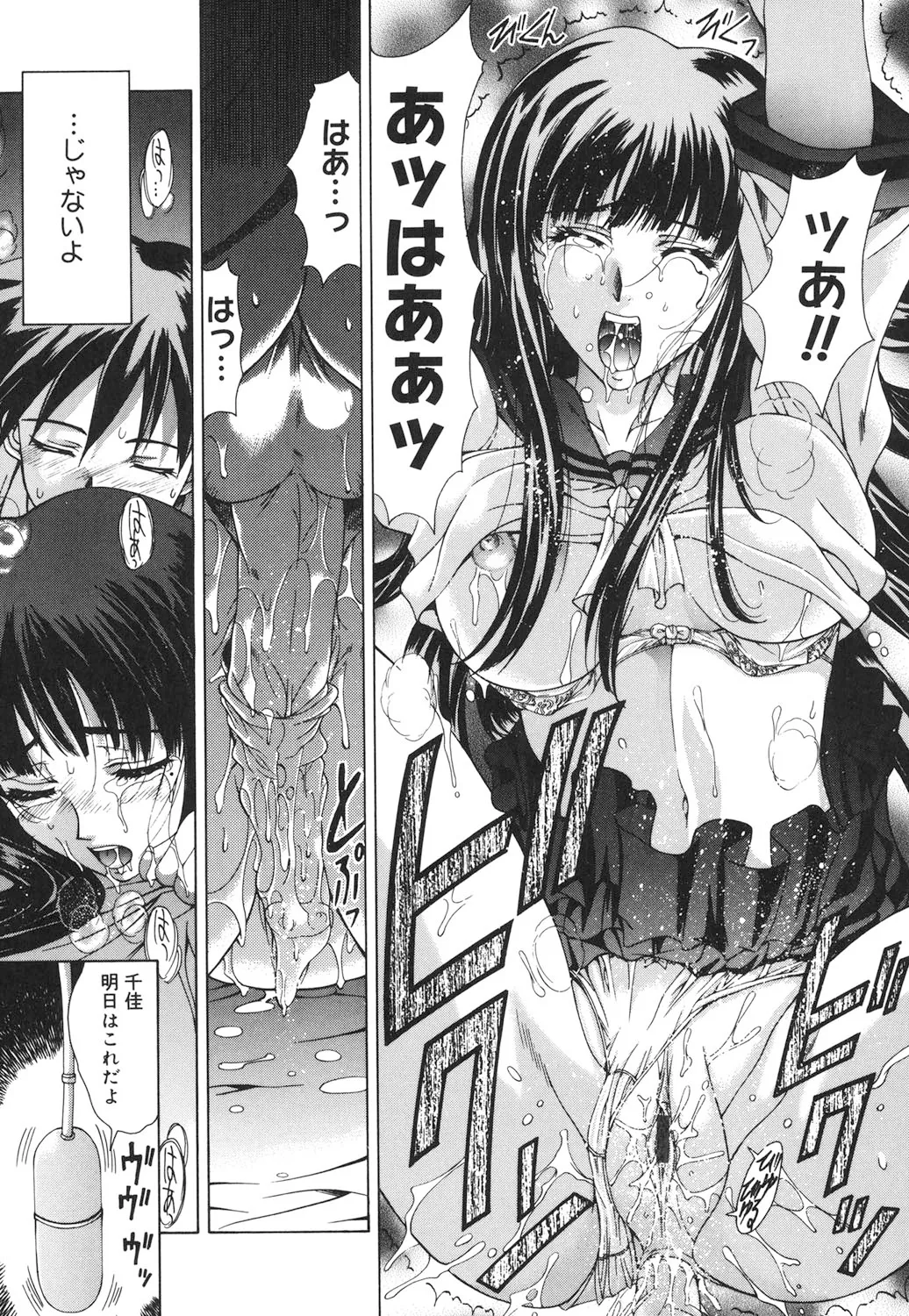 Amrita~アムリタ~ Page.114