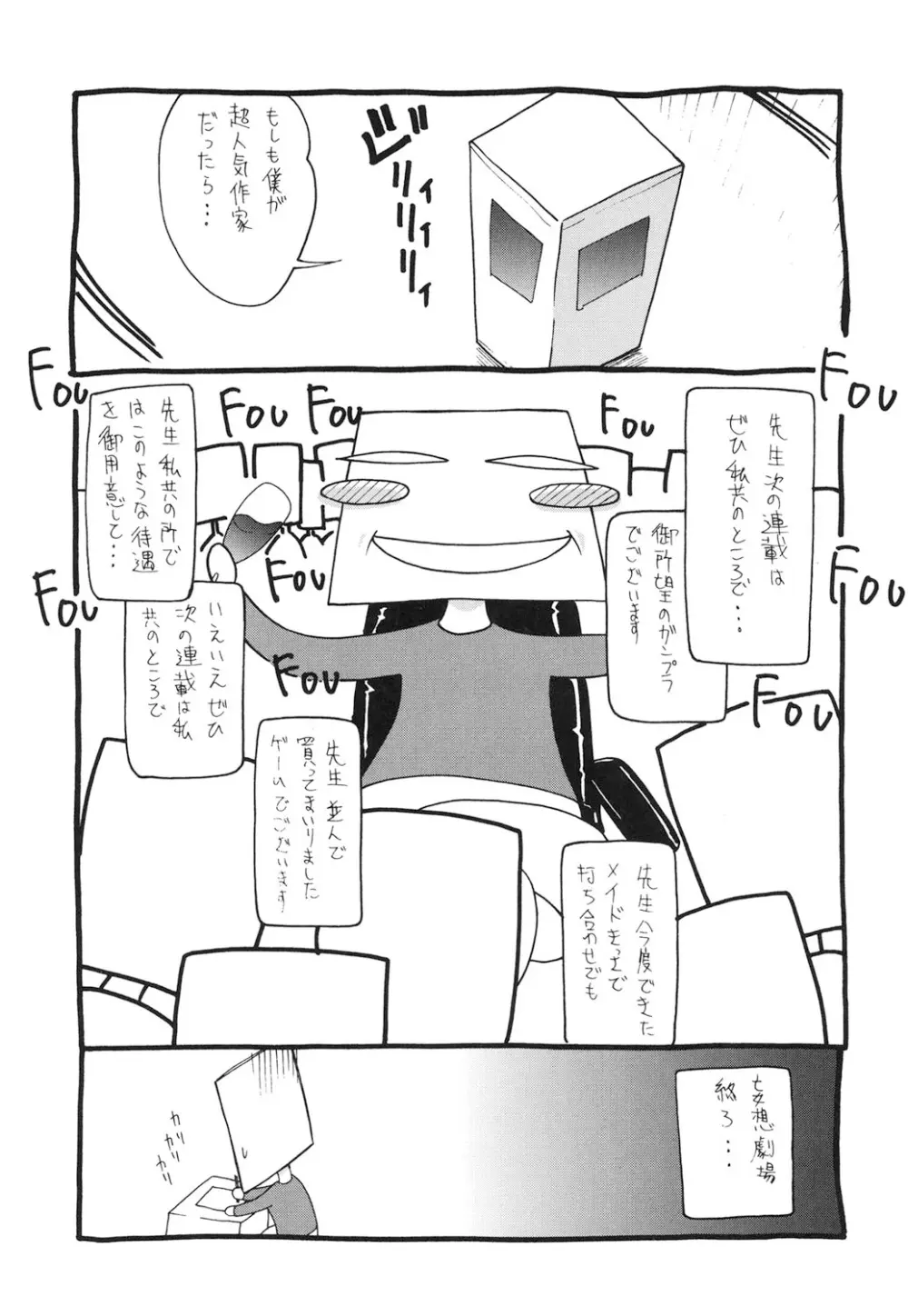 Amrita~アムリタ~ Page.210