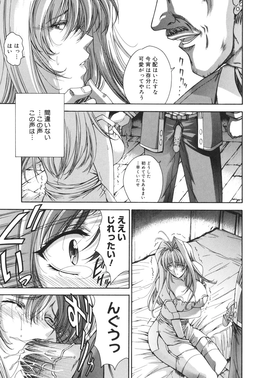 Amrita~アムリタ~ Page.46