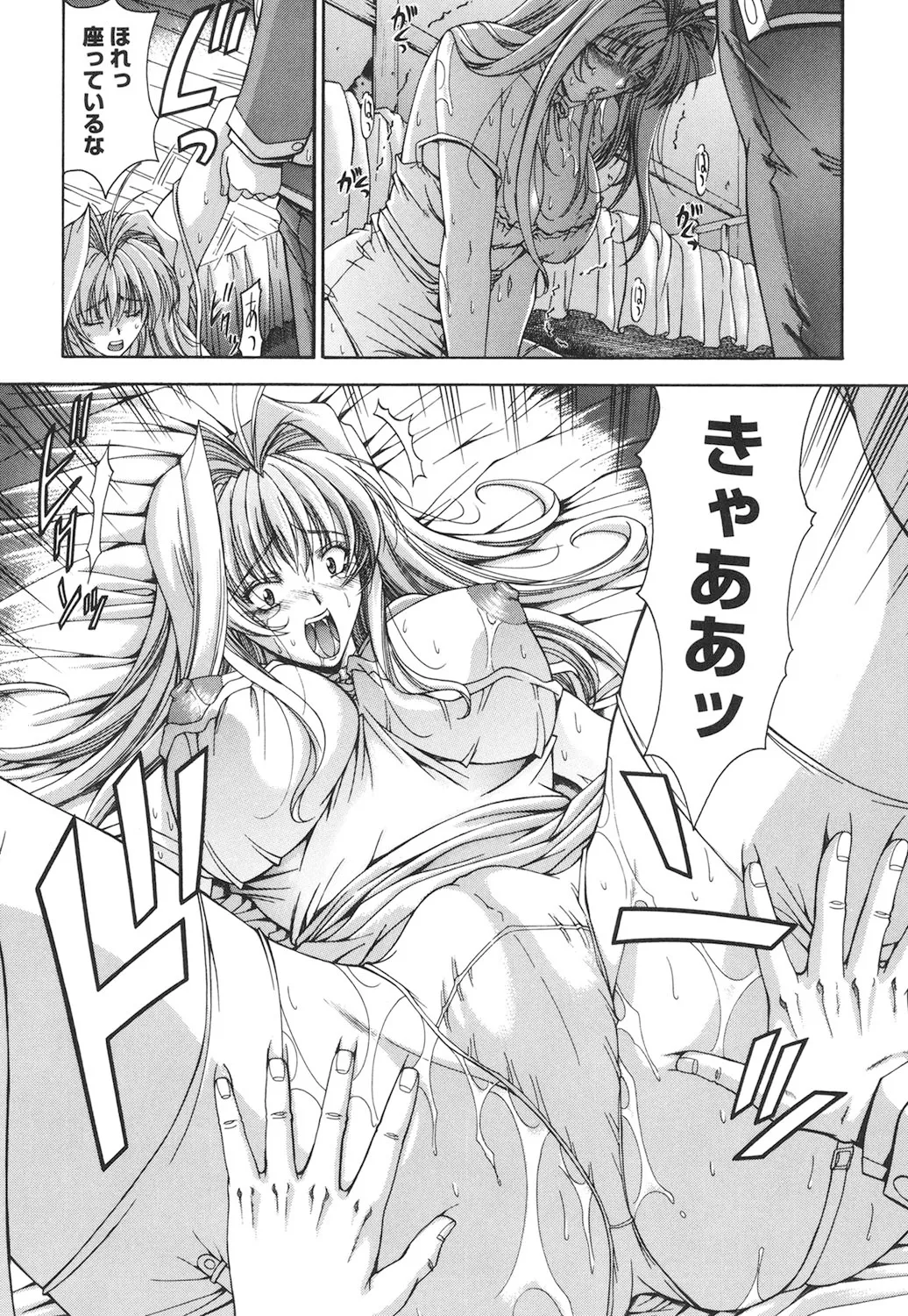 Amrita~アムリタ~ Page.50