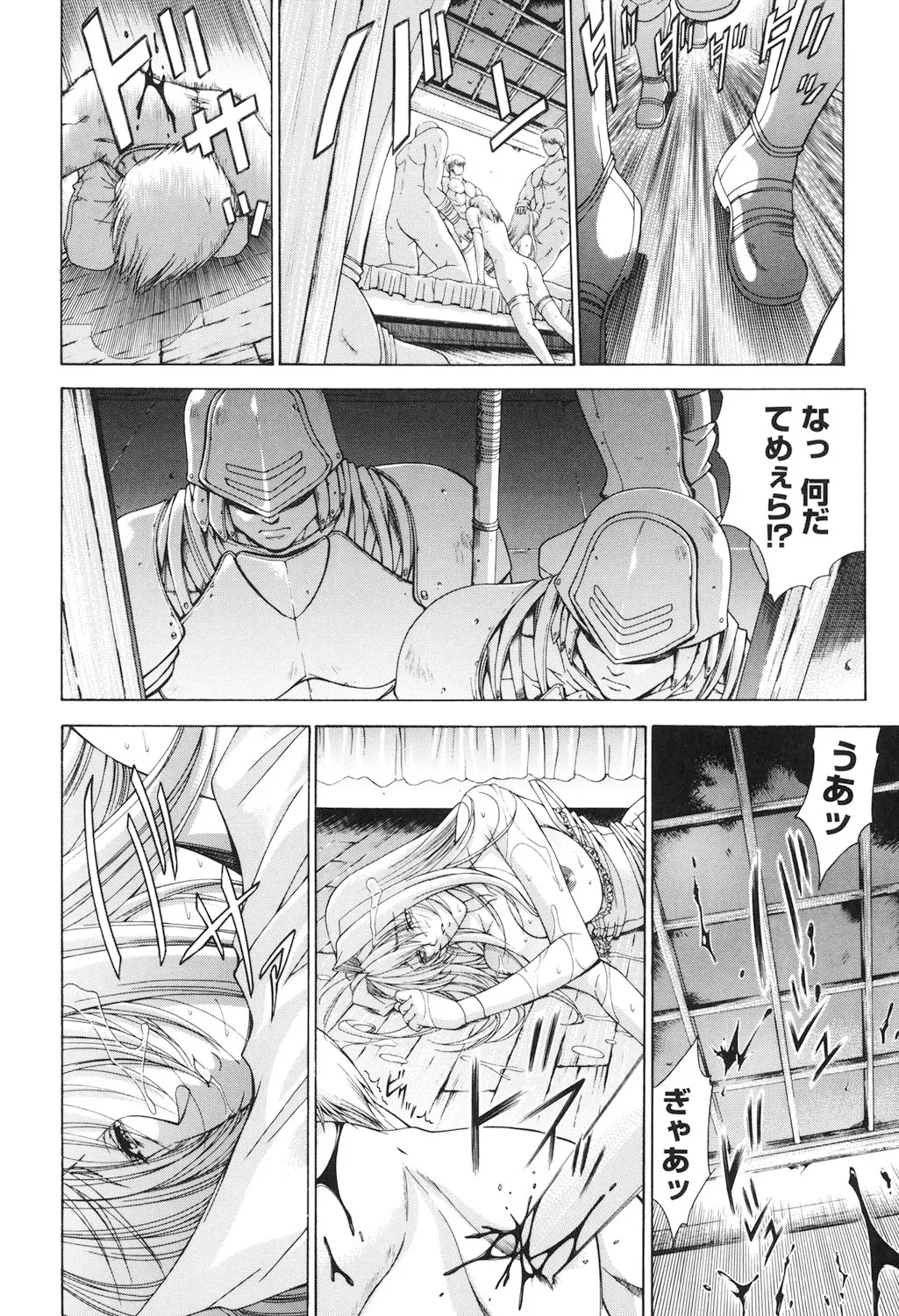 Amrita~アムリタ~ Page.95