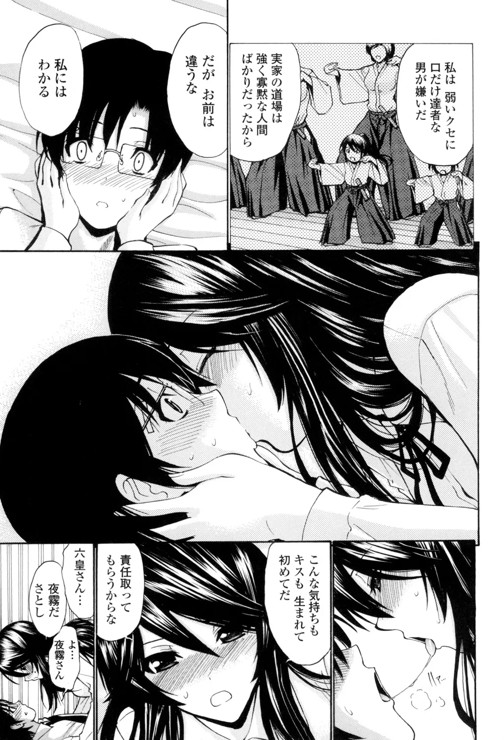 [西川康] 処女(おとめ)せんせい [DL版] Page.116