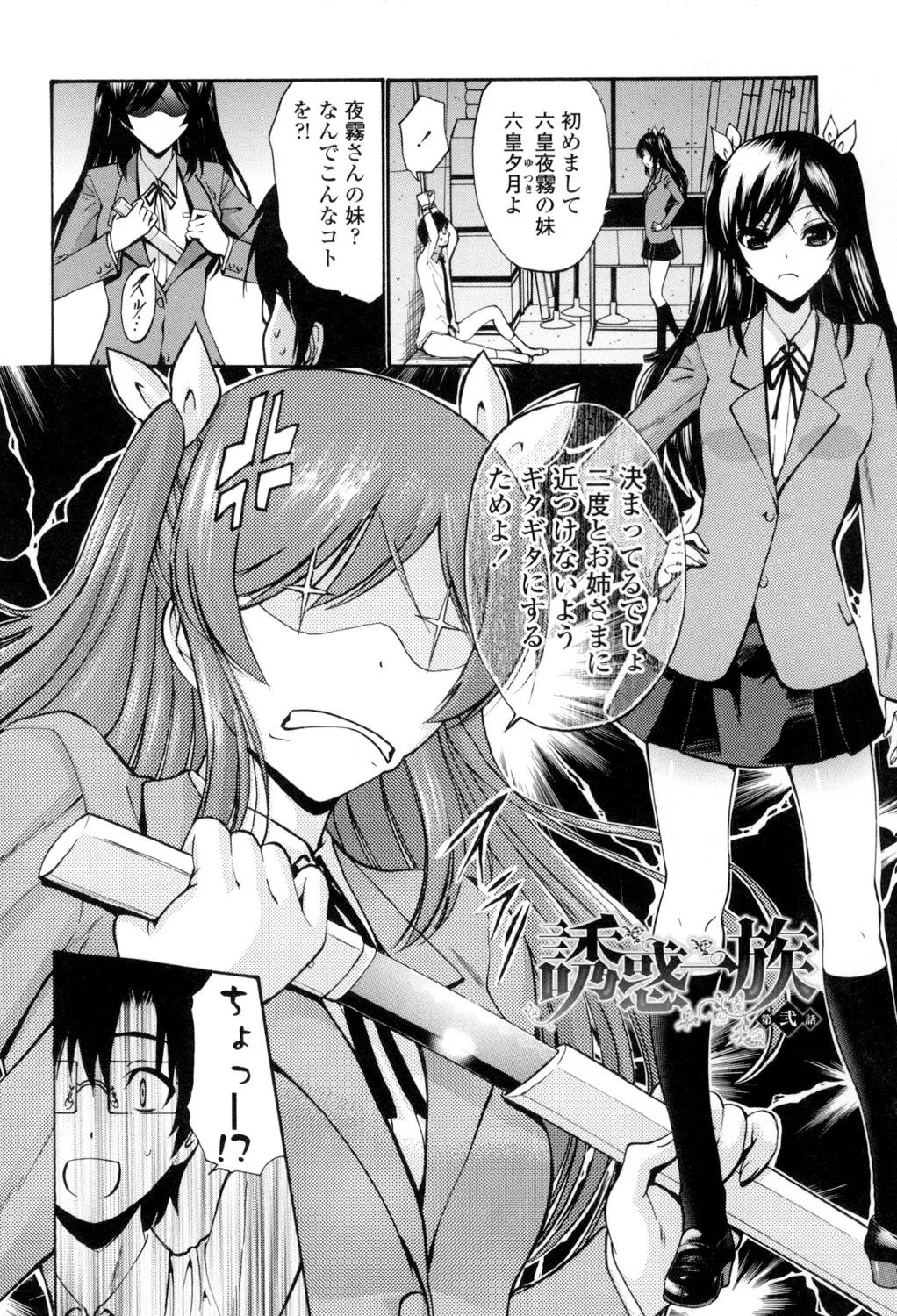 [西川康] 処女(おとめ)せんせい [DL版] Page.129