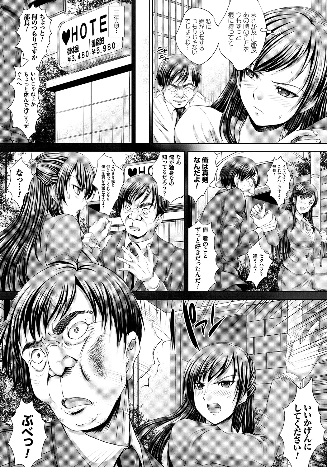 人妻催○援交 Page.10