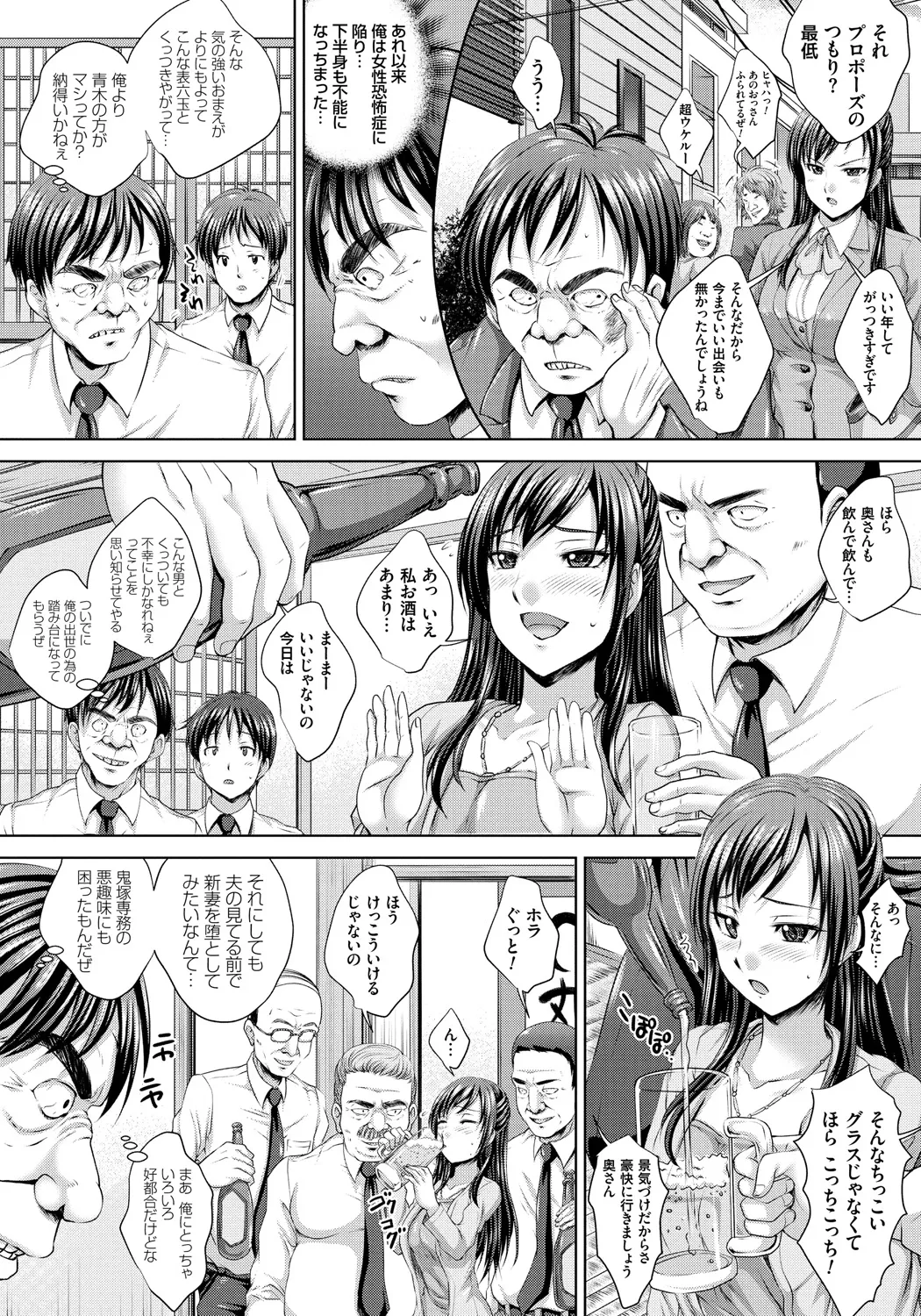 人妻催○援交 Page.11