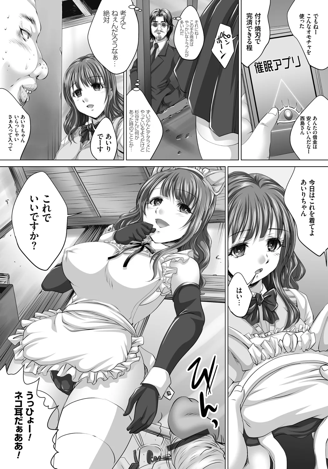 人妻催○援交 Page.122