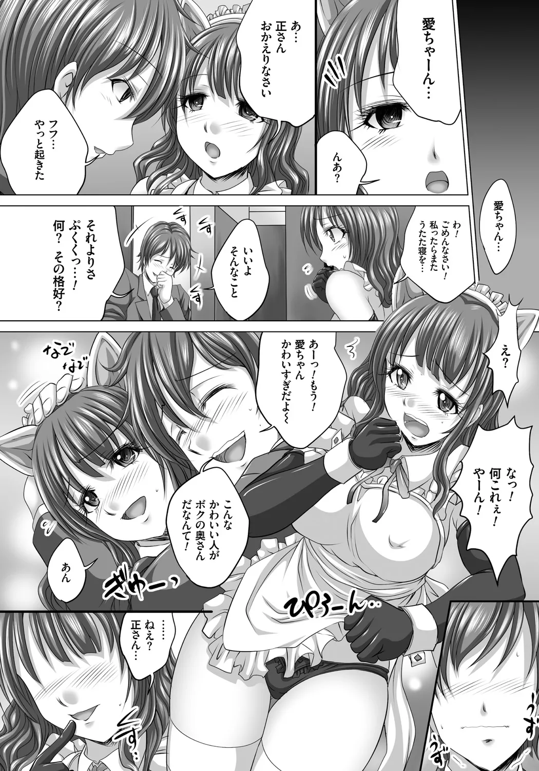 人妻催○援交 Page.135