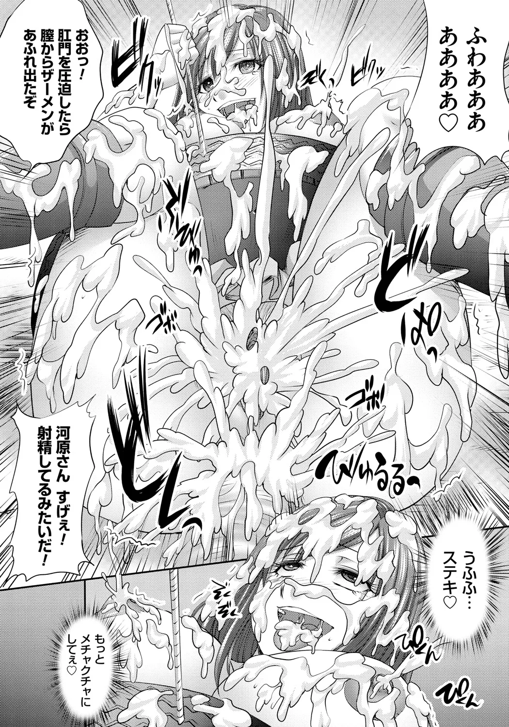 人妻催○援交 Page.171