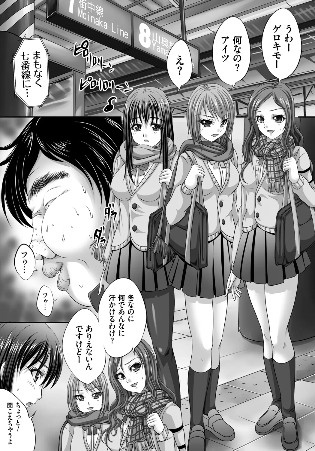 人妻催○援交 Page.174