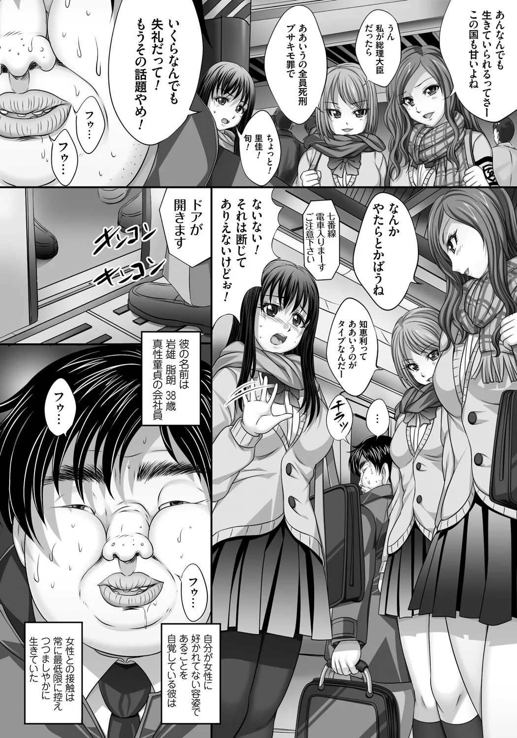人妻催○援交 Page.175