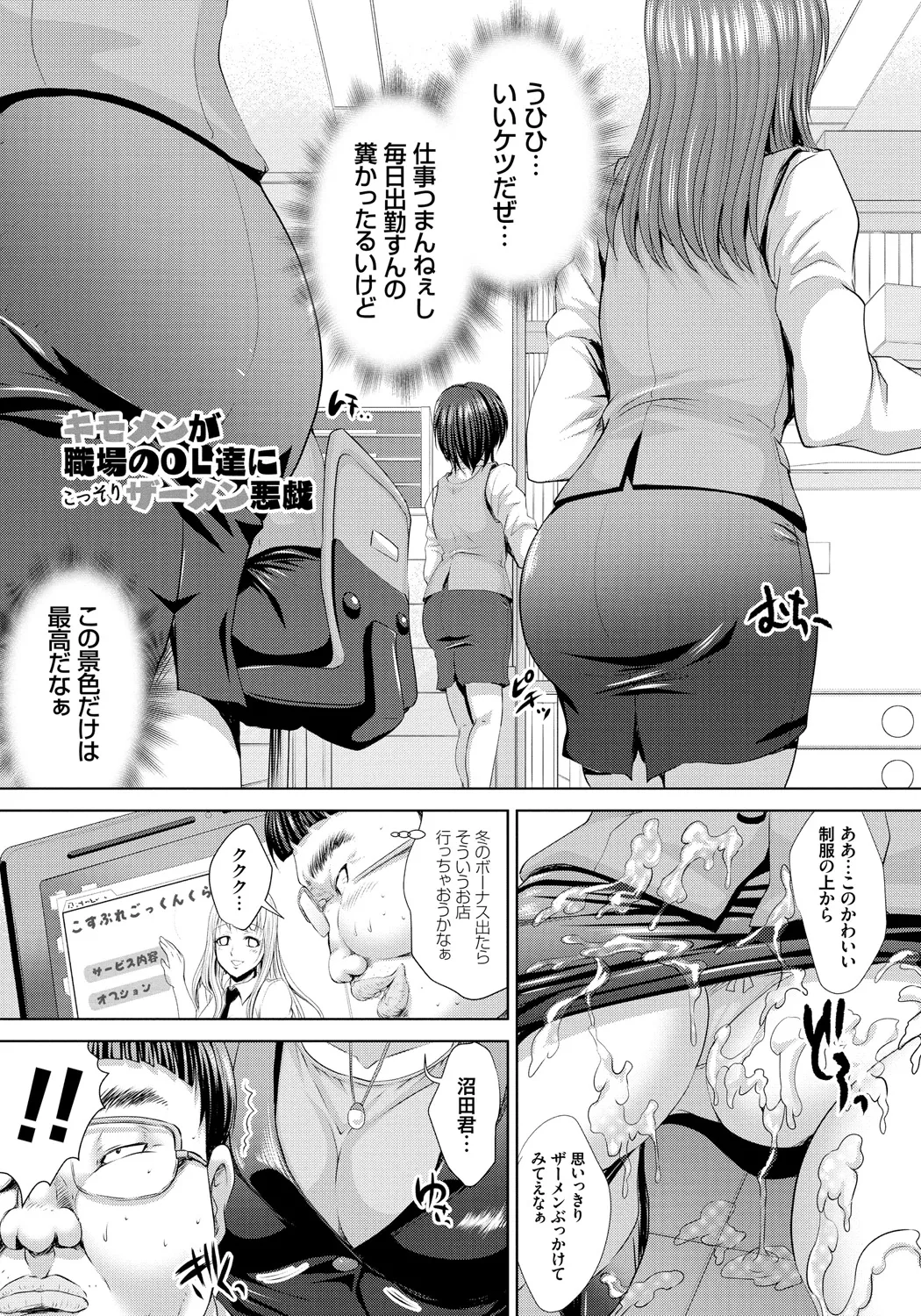 人妻催○援交 Page.30