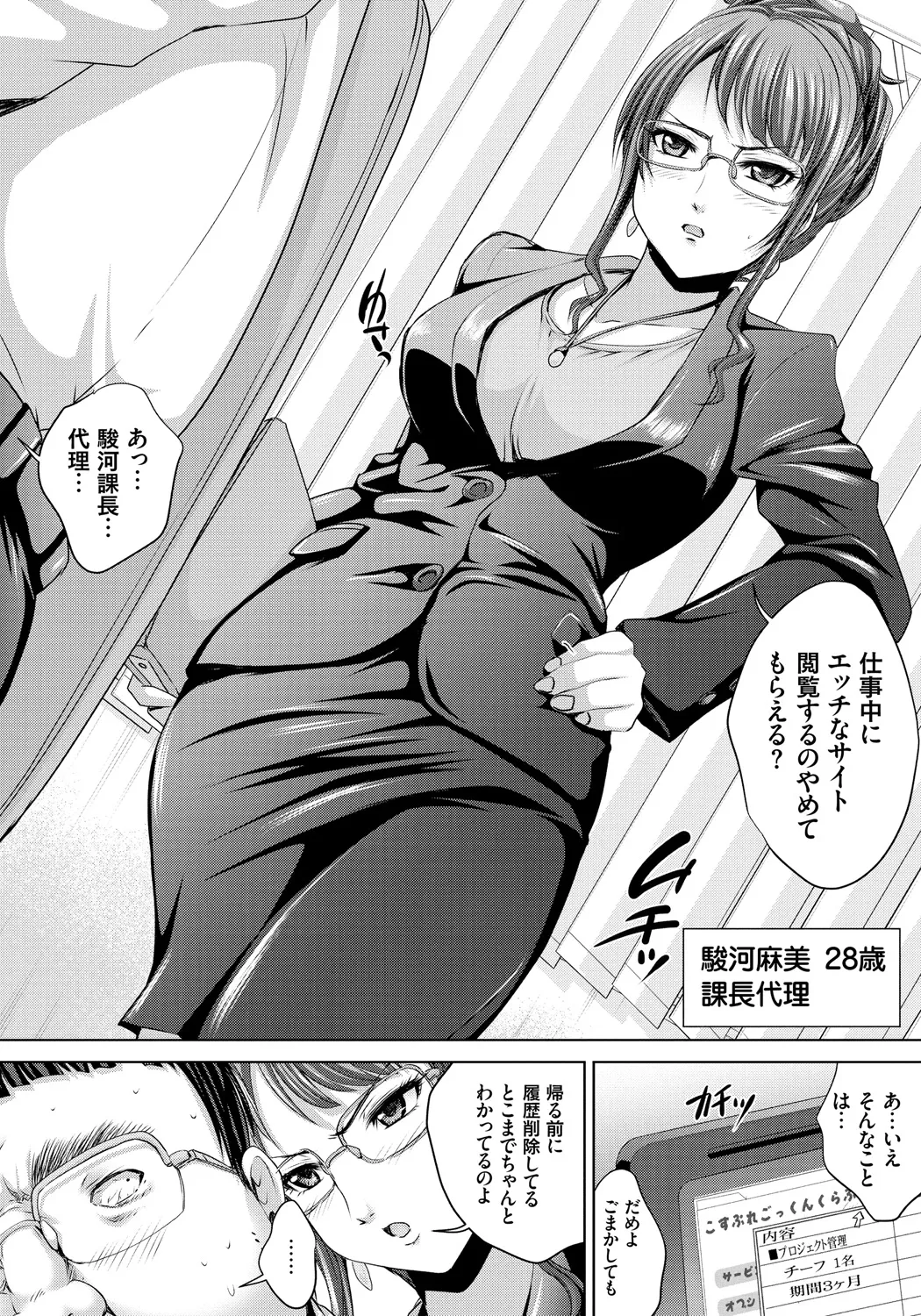 人妻催○援交 Page.31