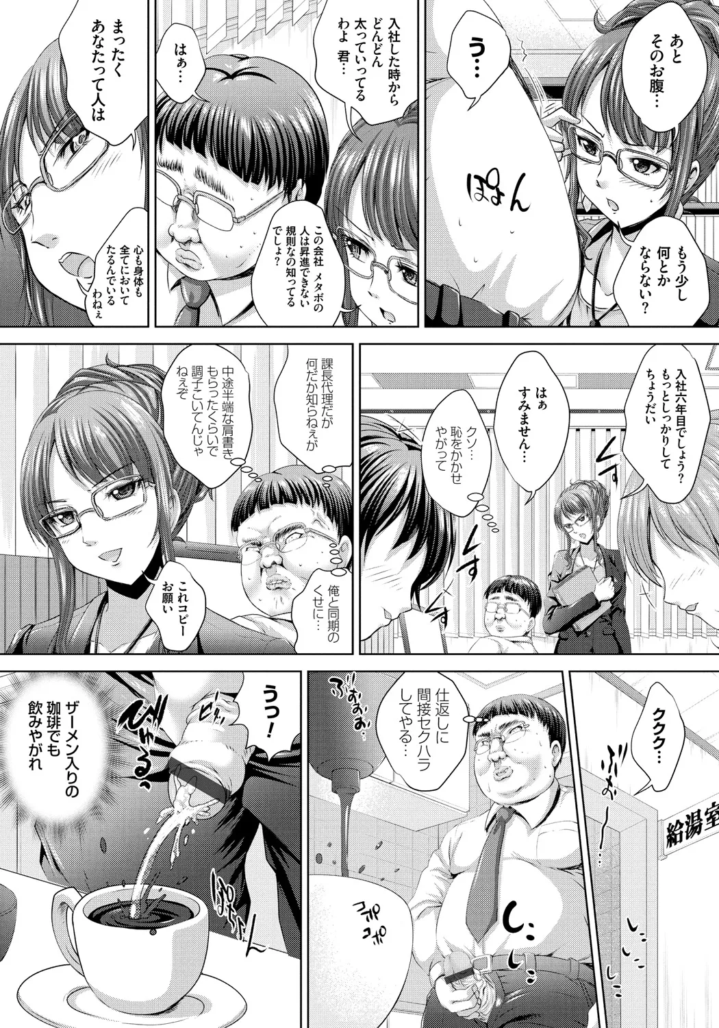 人妻催○援交 Page.32