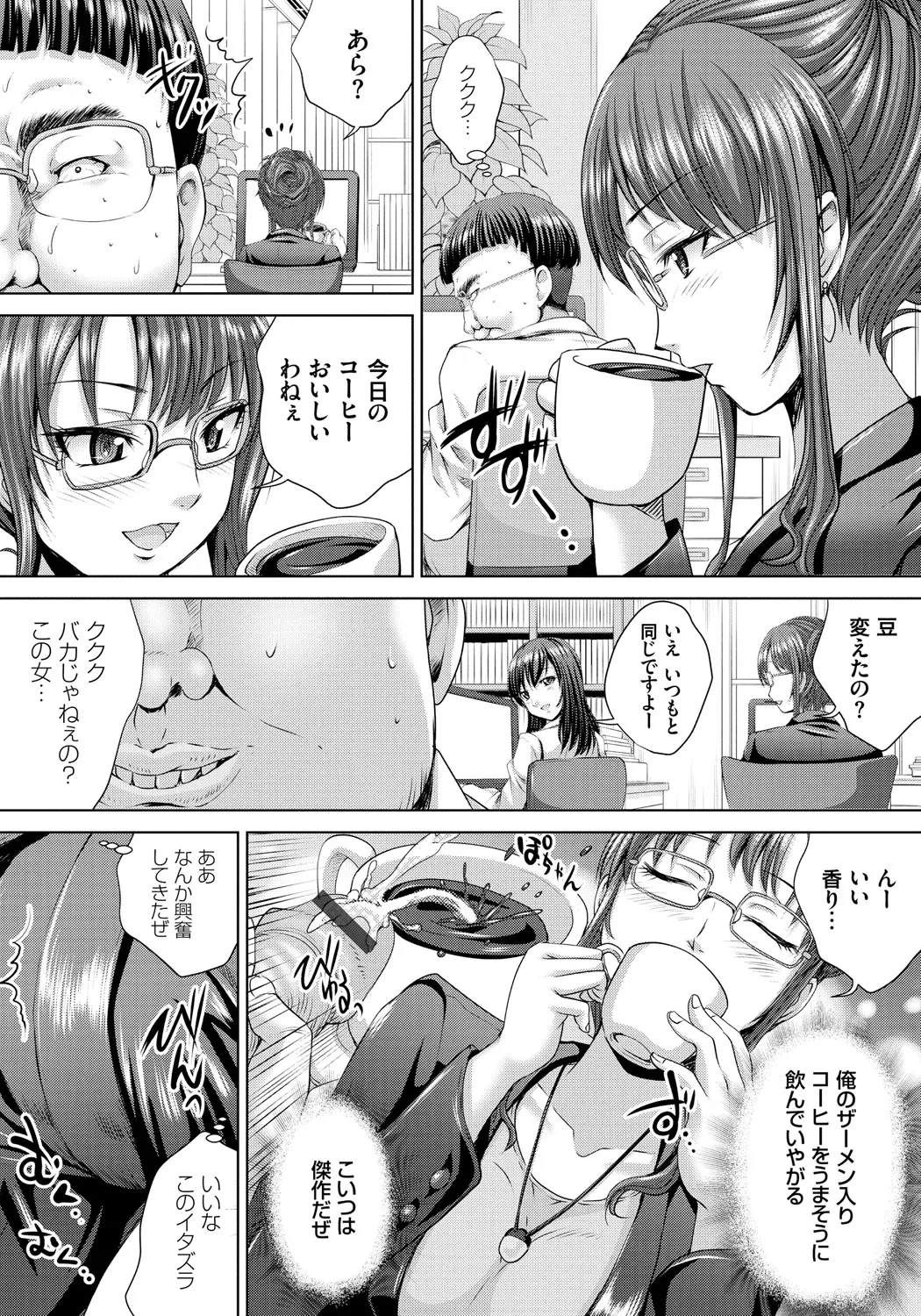 人妻催○援交 Page.33