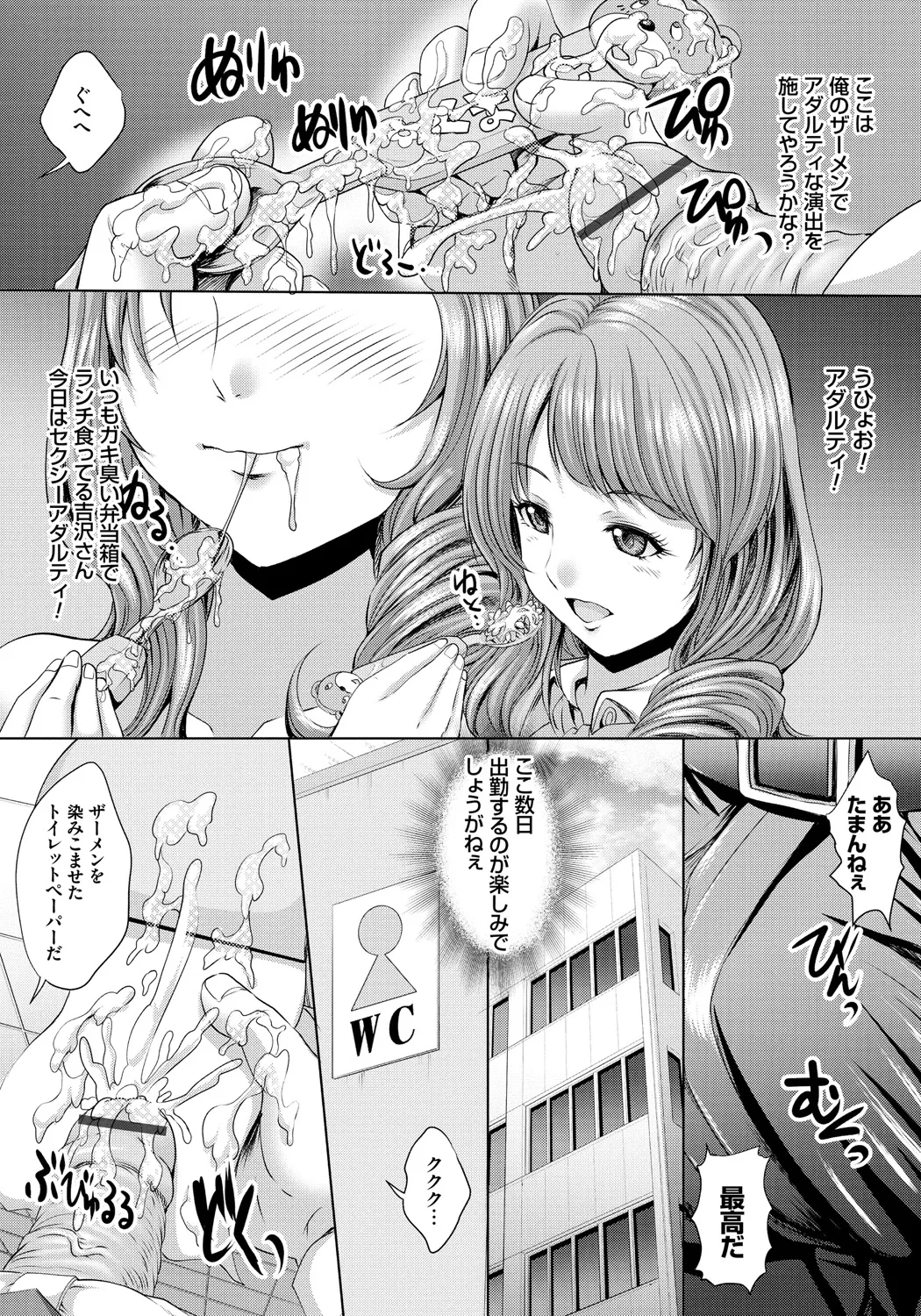 人妻催○援交 Page.35